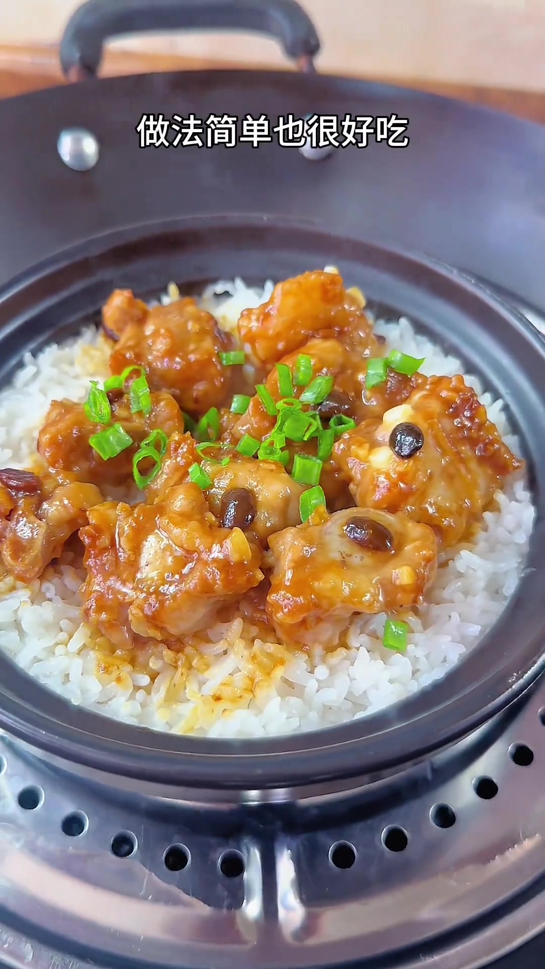豉汁排骨蒸饭：排骨鲜香嫩滑，拌米饭又香又好吃