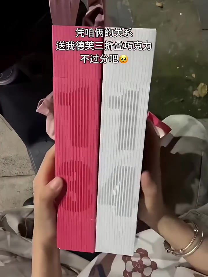 德芙巧克力