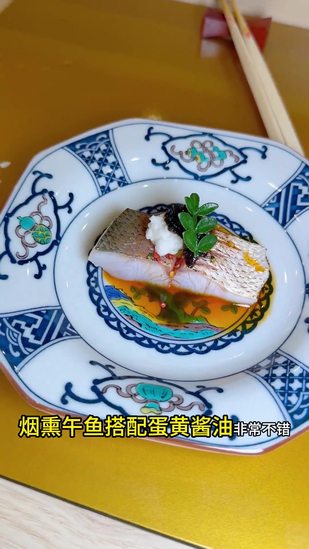 来吃日料吧,我请你!