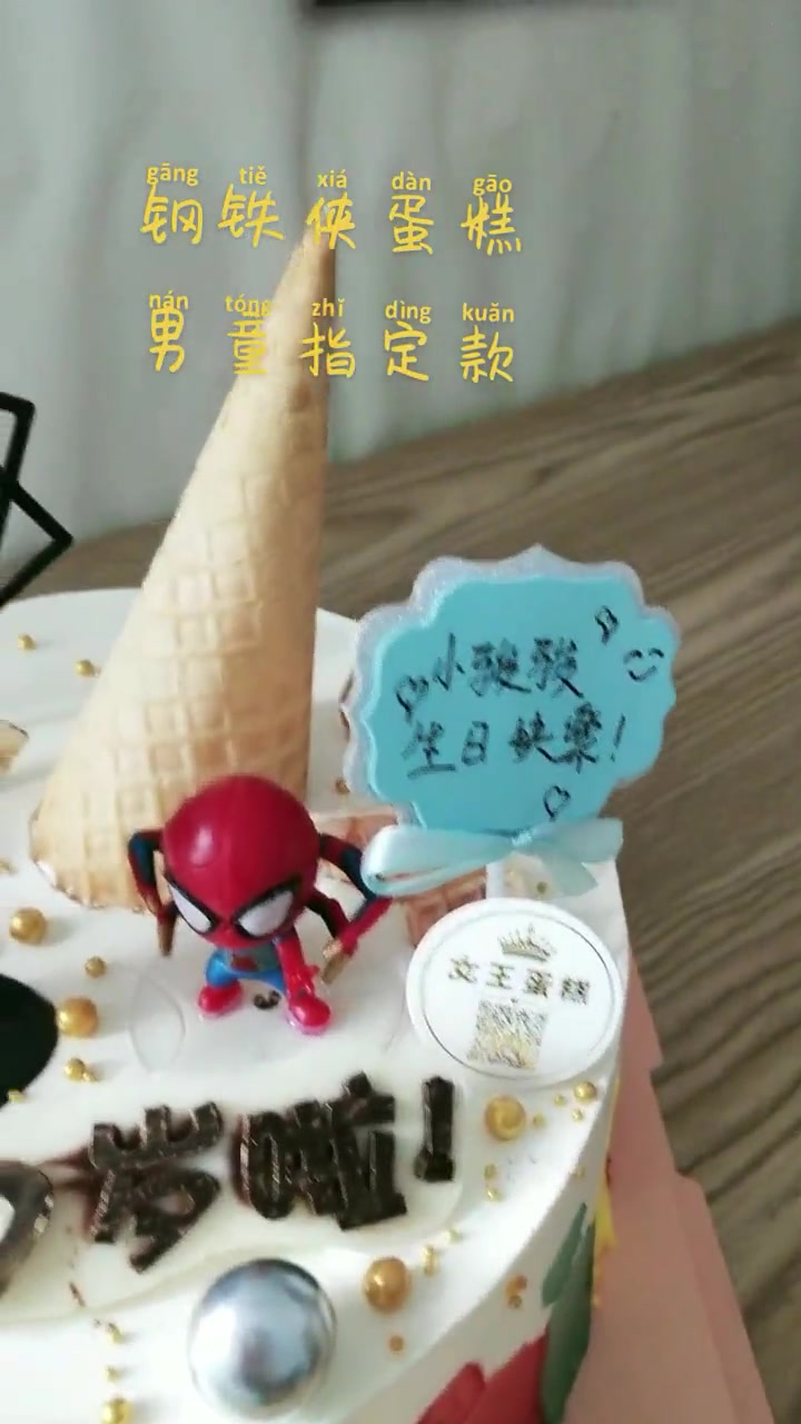 小男童的制定款