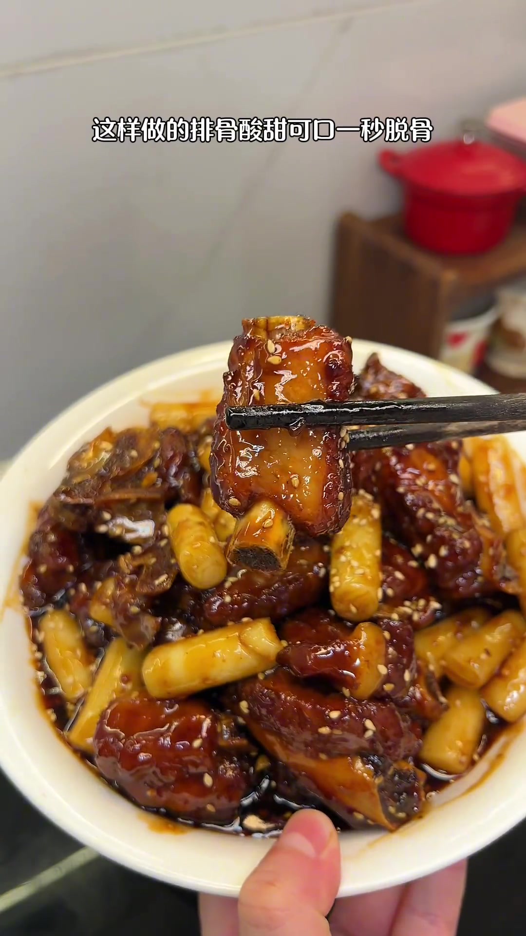 0失败可乐排骨年糕好吃到舔手指