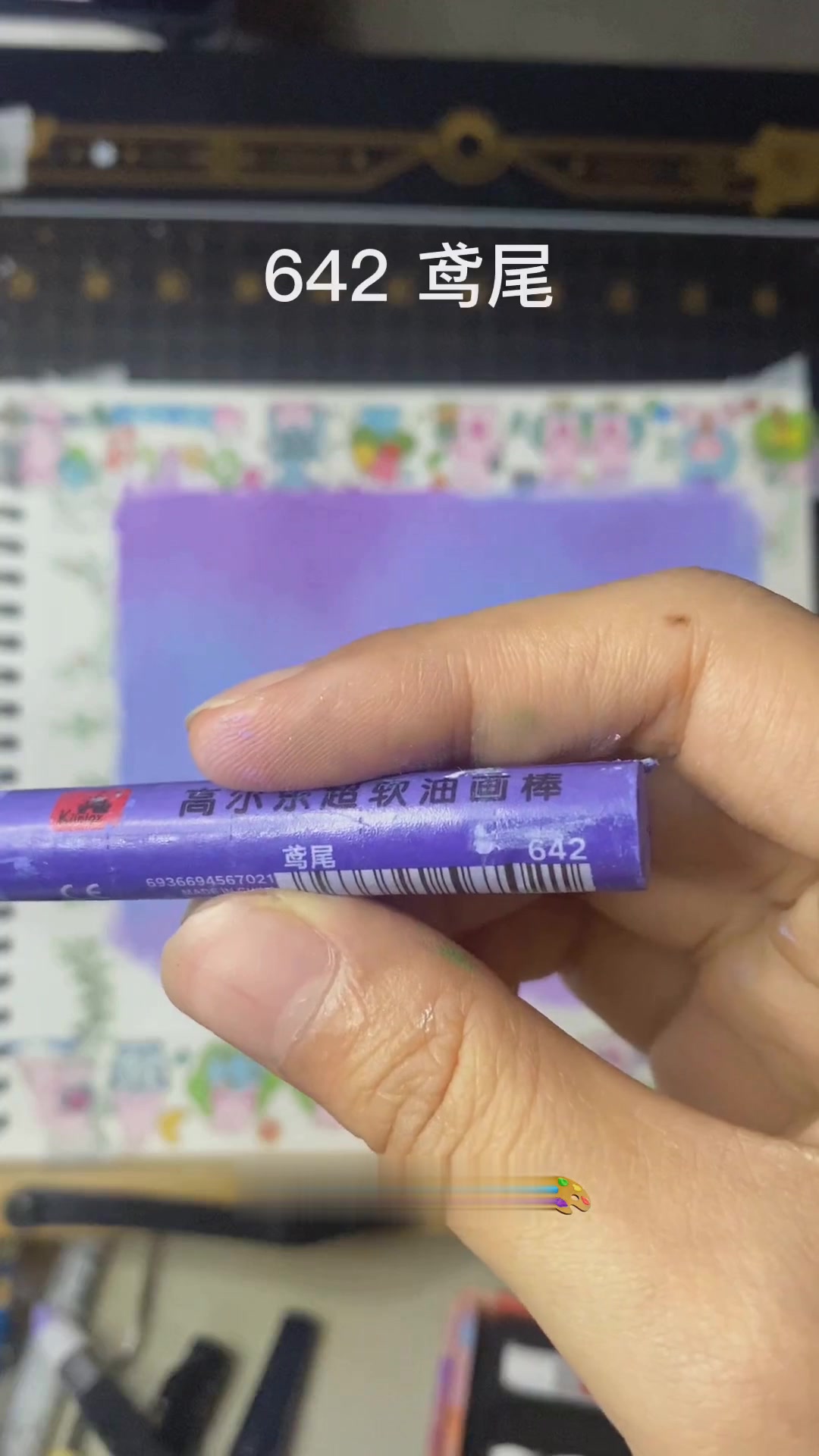 油画棒绘紫色天空风景画,揭秘绘画全过程