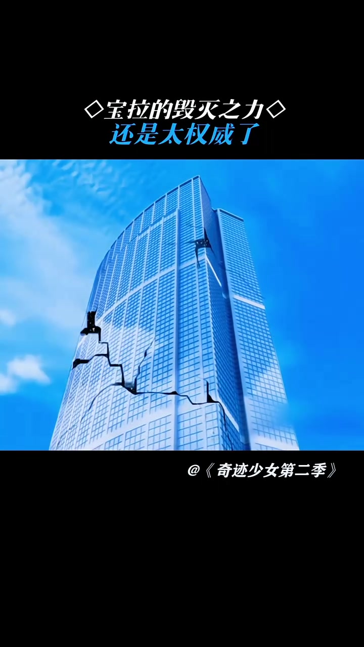 奇迹少女