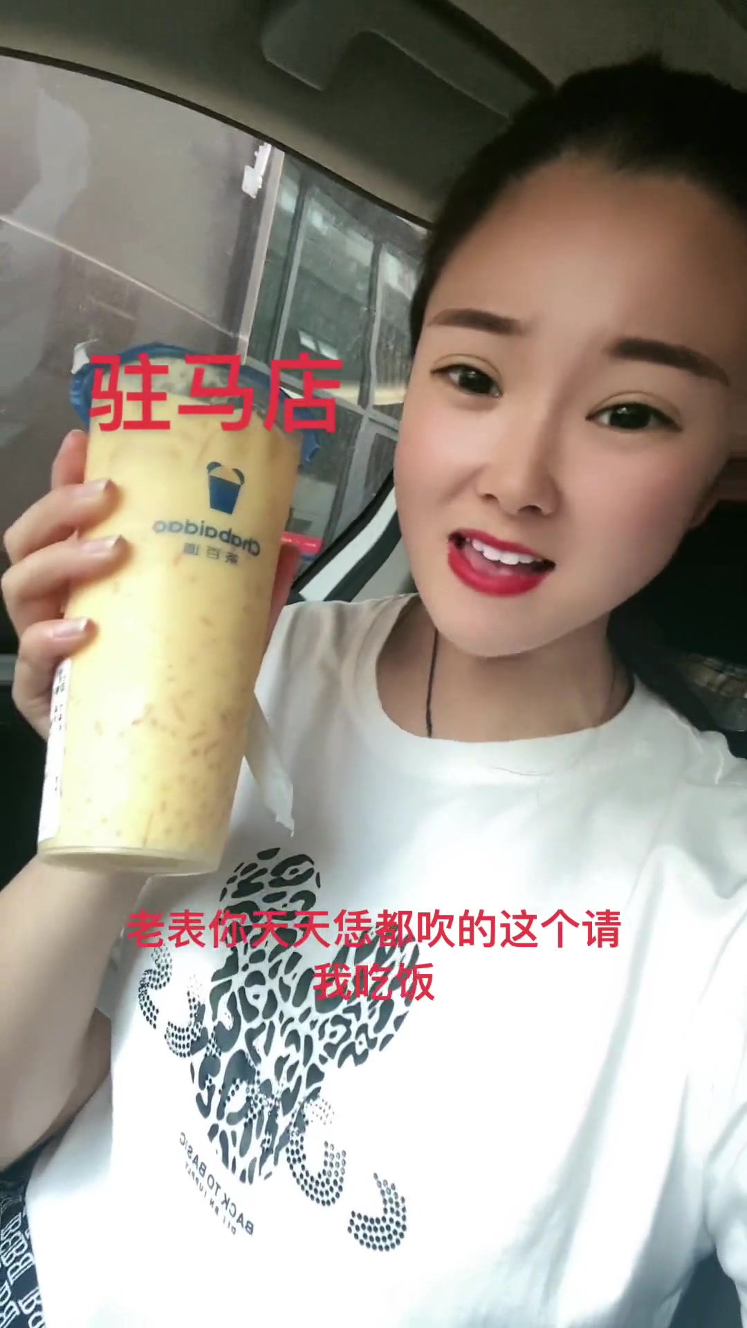 这是我喝过最贵最好喝的奶茶