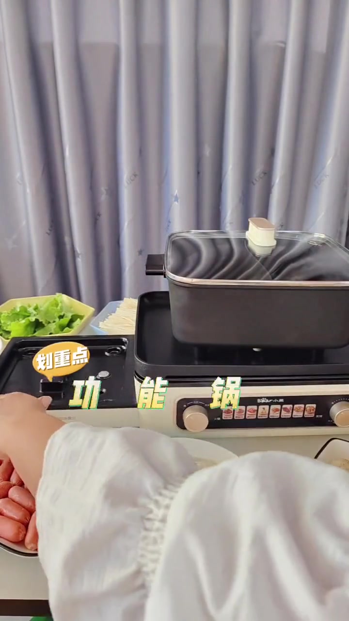 有了这款小熊折叠多功能锅，烤肉火锅随便吃，太方便了~