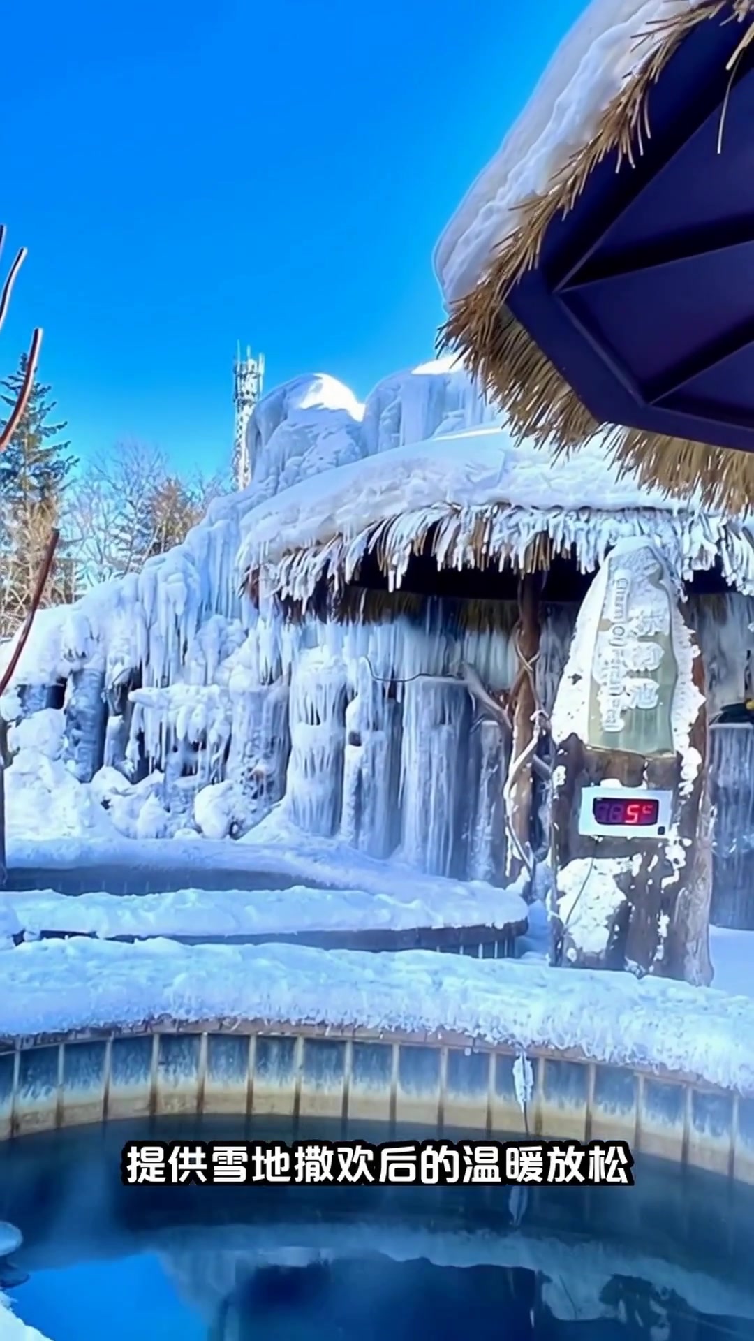 南方人勇闯东北洗浴中心,雪地撒欢后泡汤泉是什么体验?