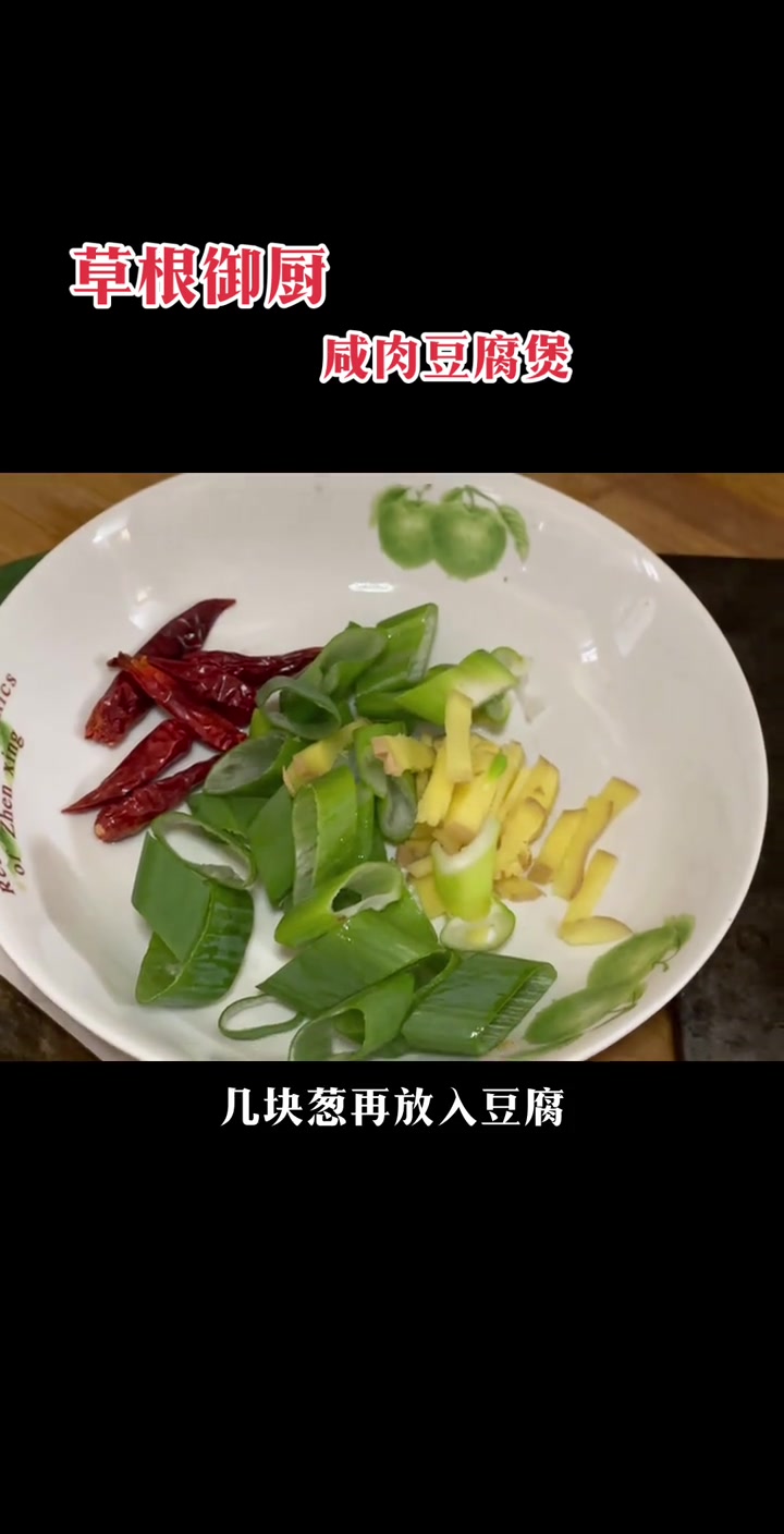 咸肉豆腐煲,汤鲜味美,大人小孩都爱吃!