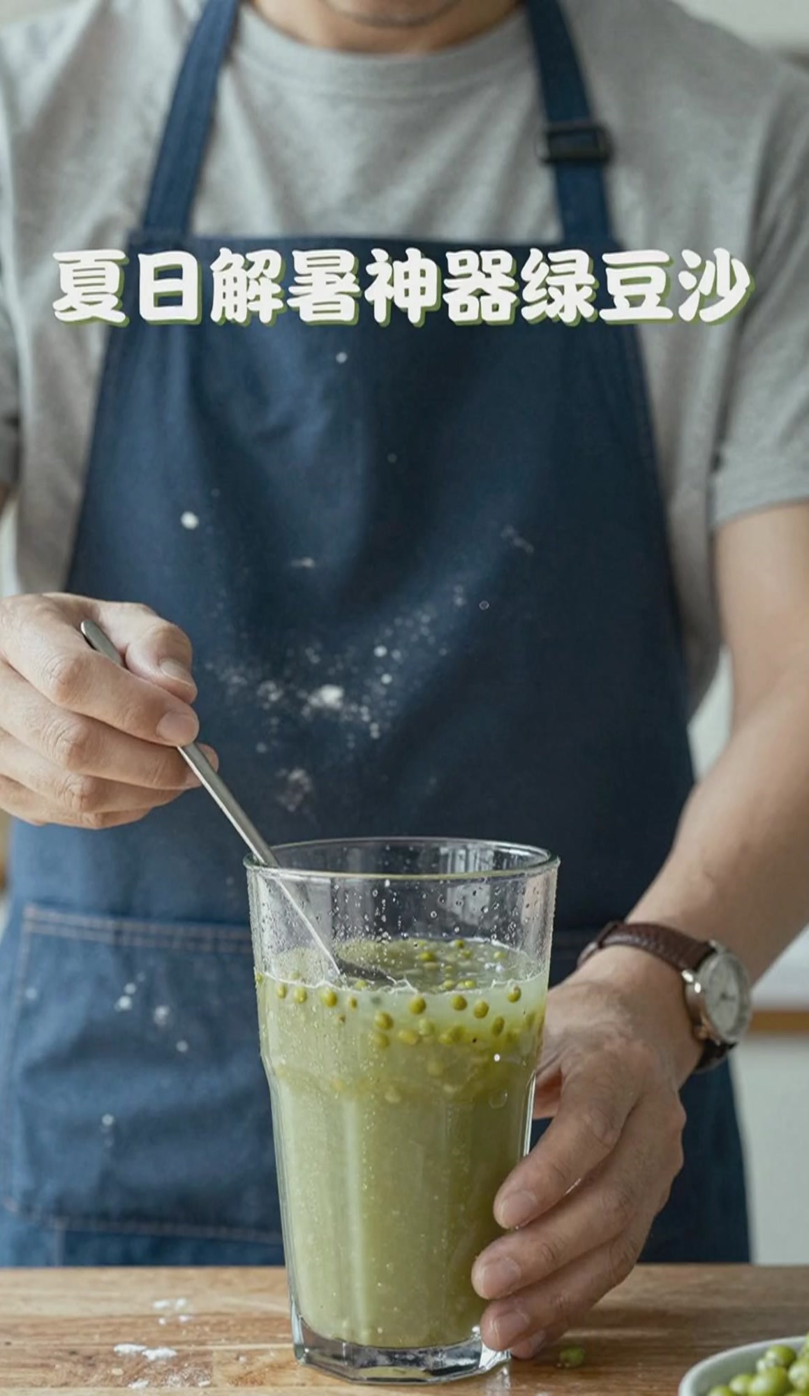 一杯绿豆沙,解暑降温超舒服