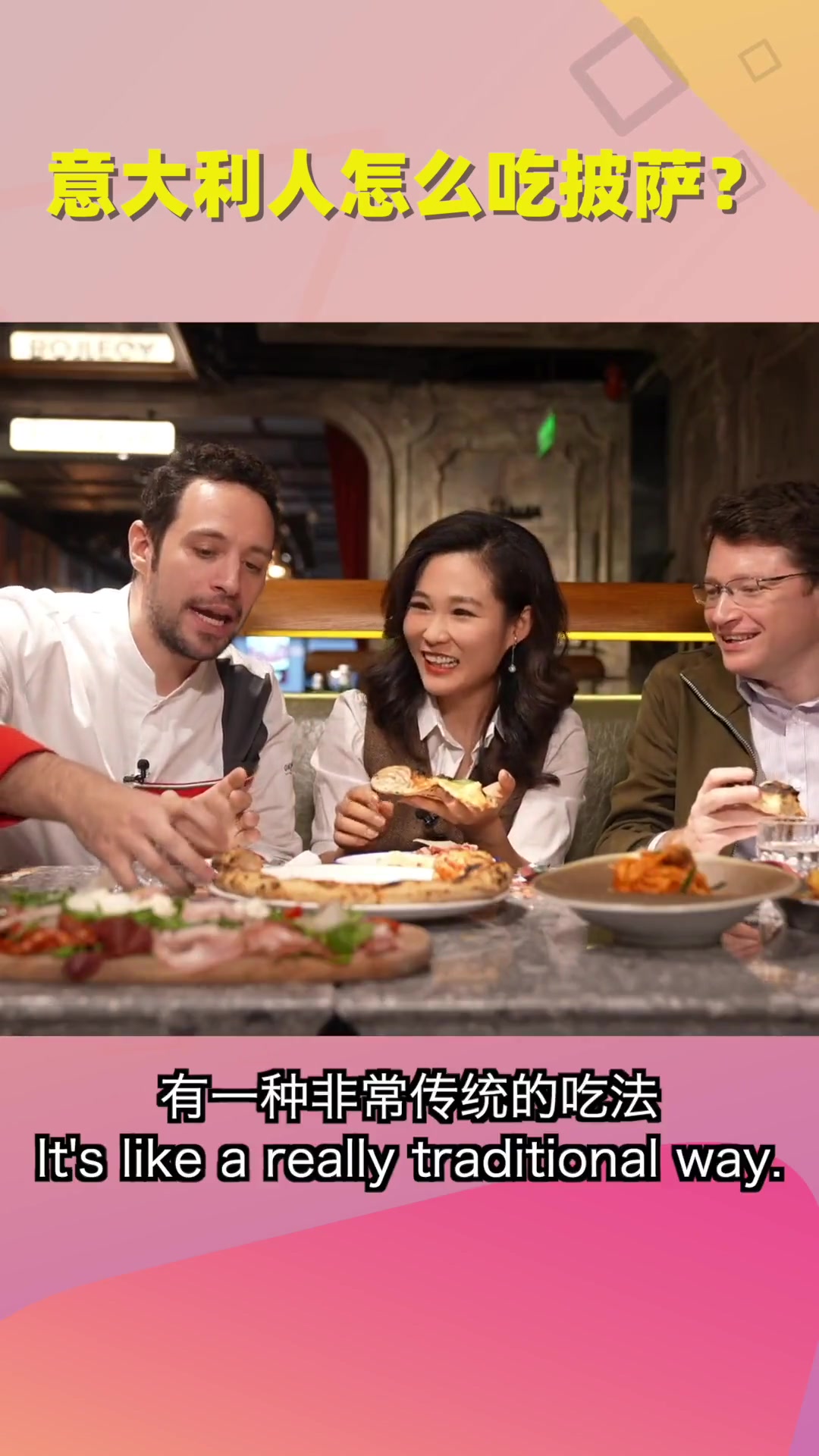 吃了几十年披萨手法全错?意大利大厨亲传传统吃法!