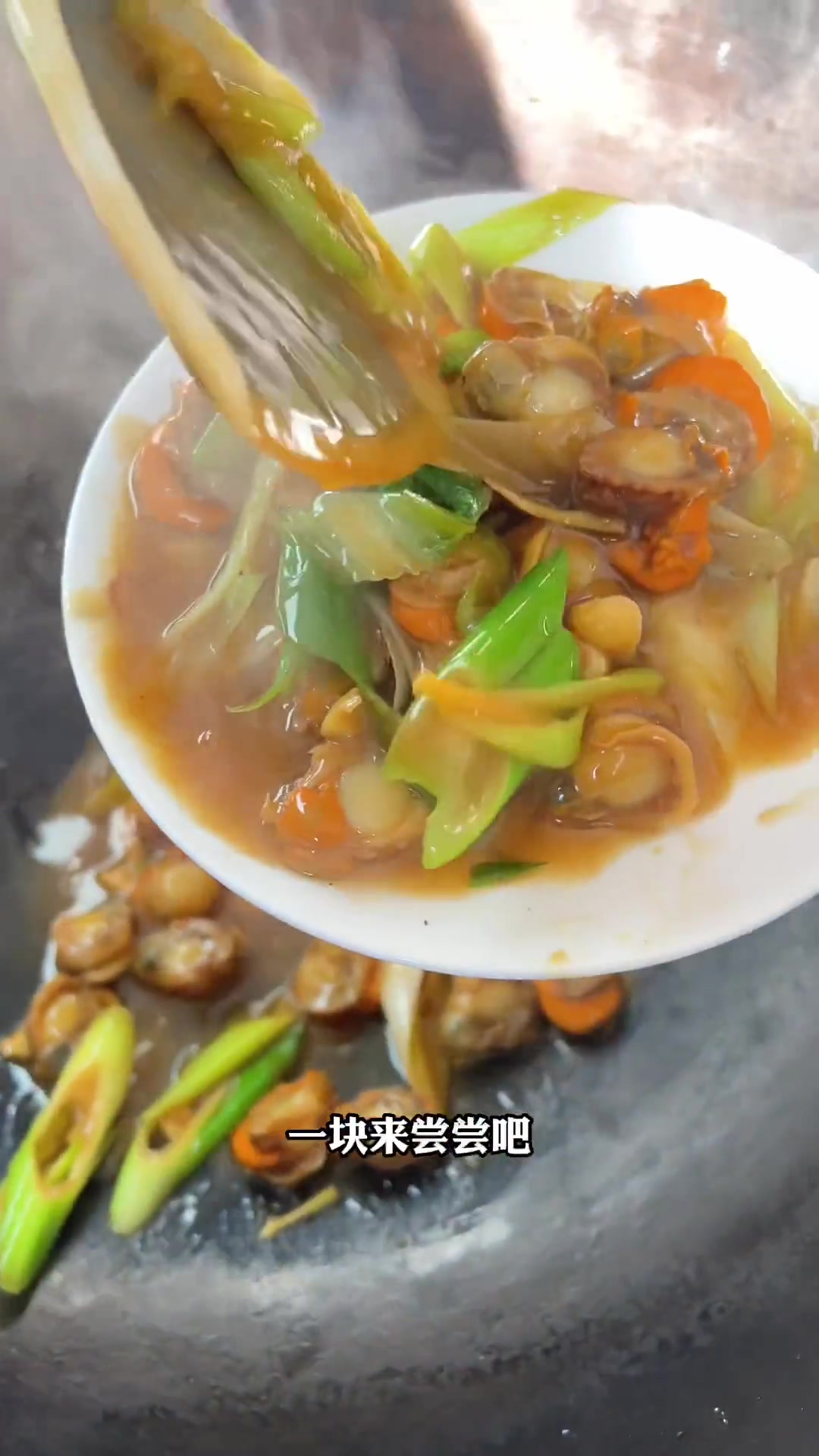 还有朋友不会做扇贝肉嘛,这道葱爆扇贝肉怎么做都很好吃,赶紧学起来吧～