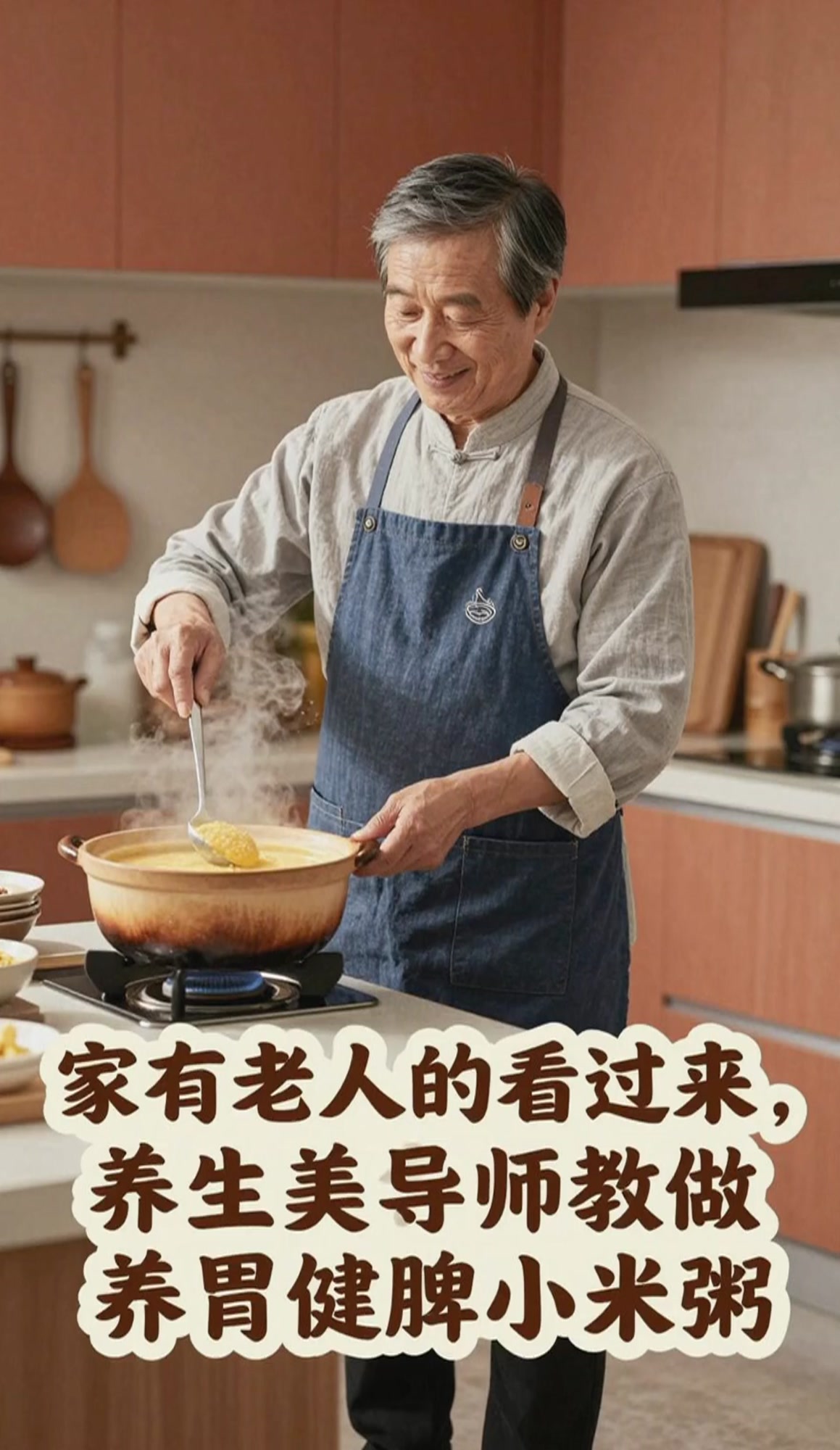 小米粥的做法,养胃健脾超适合老人