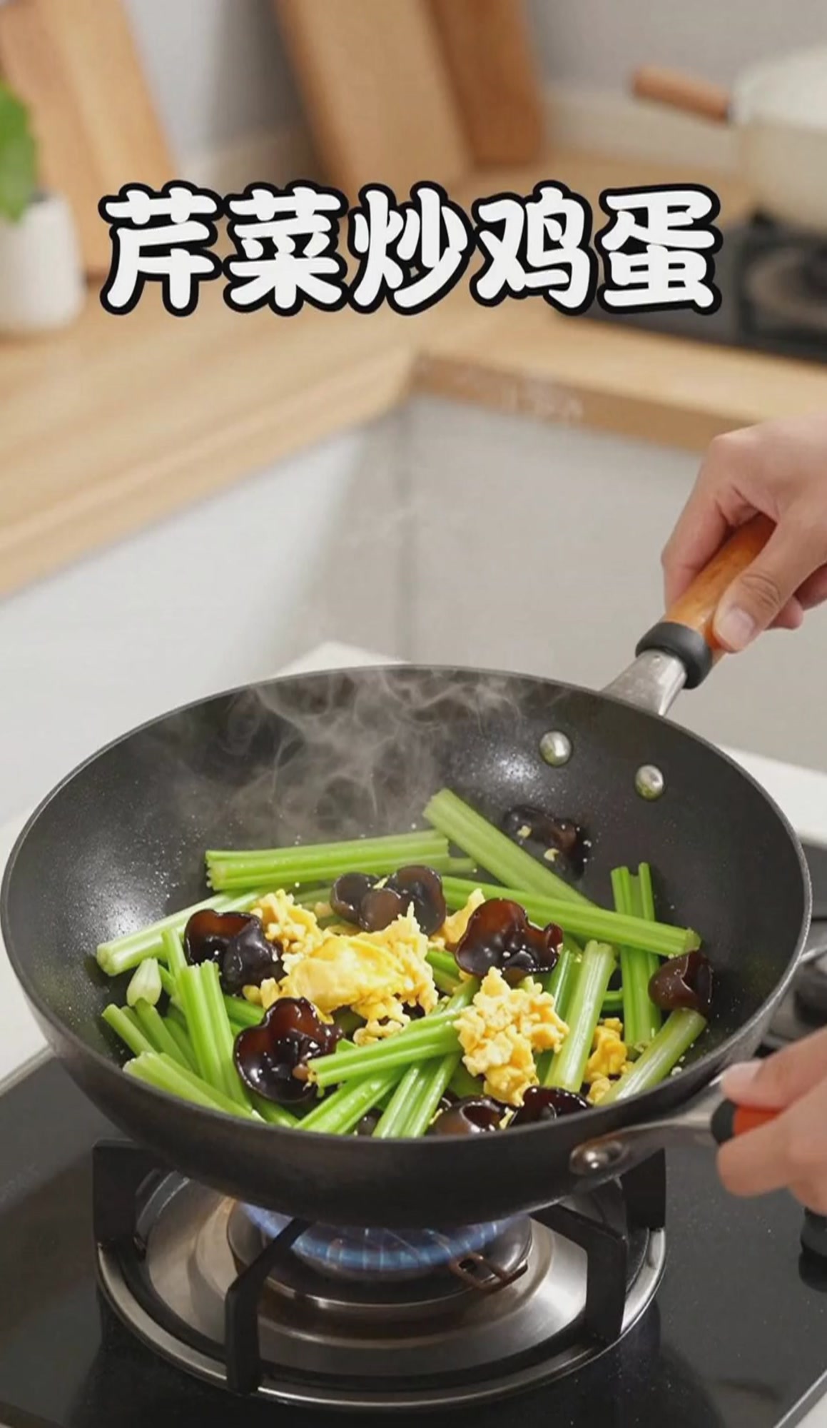 芹菜加木耳加鸡蛋,炒品超下饭