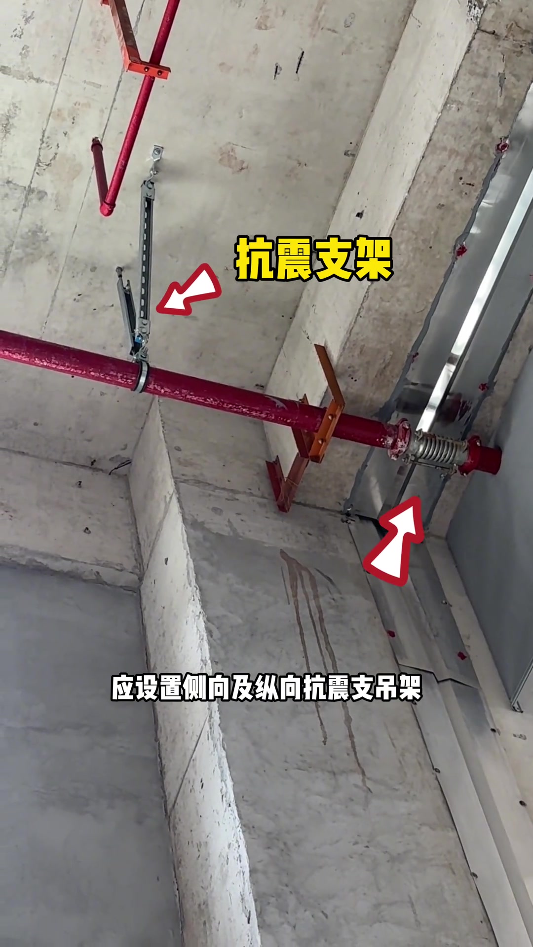 消防管道穿越伸缩缝的规范要求