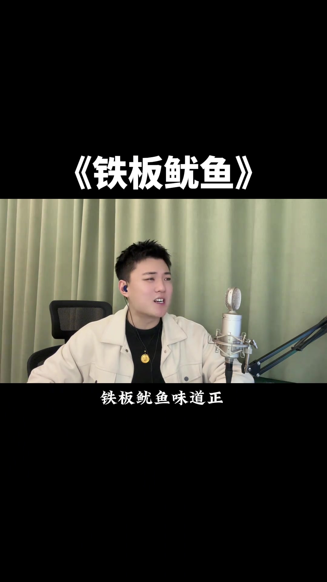 秘制铁板鱿鱼鲜嫩无添加,好吃到停不下来!