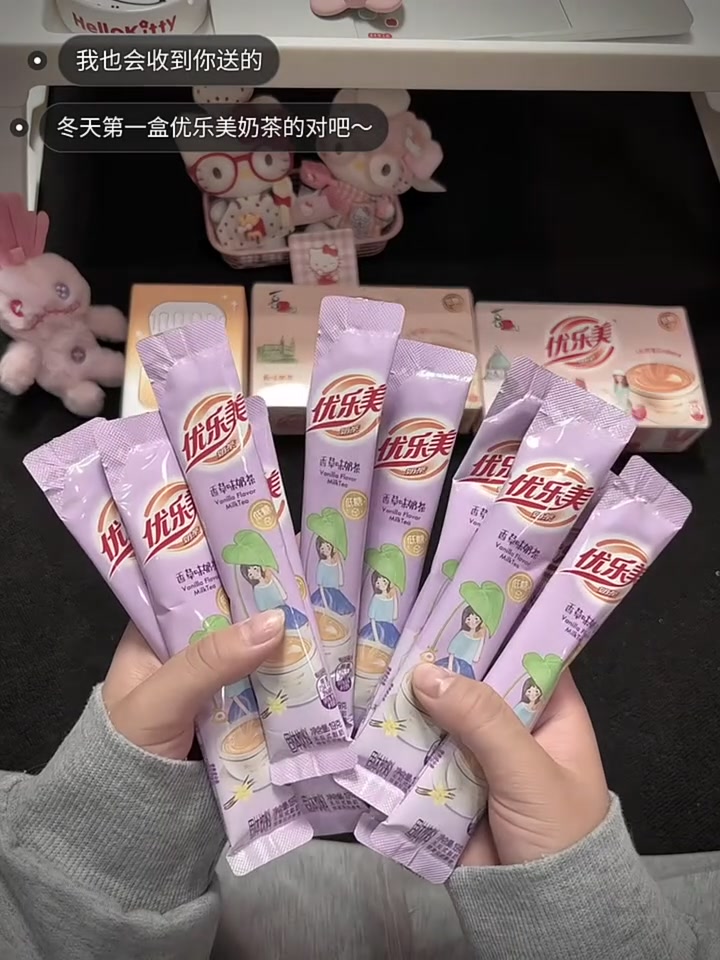 你也会给我买 优乐美奶茶 的对吧