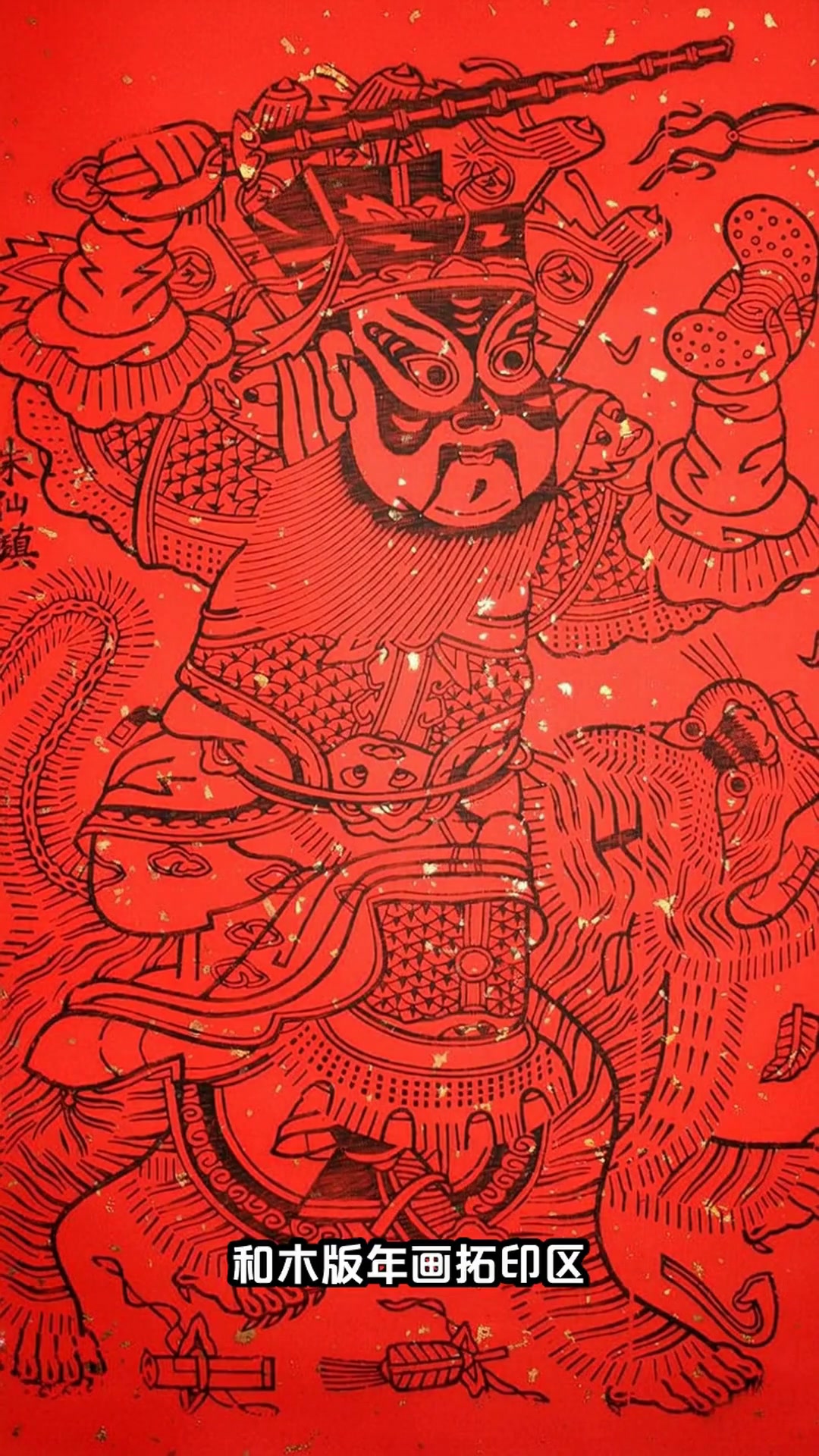 19组家庭齐聚碑林文化馆,亲手制作醒狮花馍感受非遗魅力