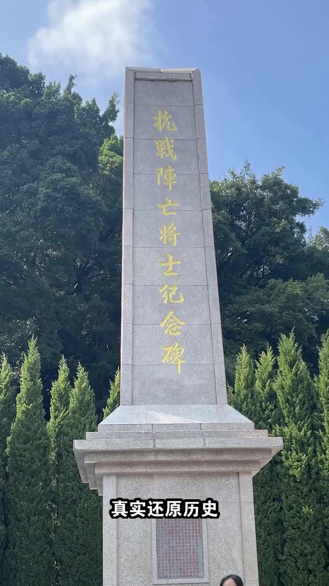 福州鸡角弄烈士纪念碑前,导演赵翀讲述7年创作历程,烈士精神如何传承?