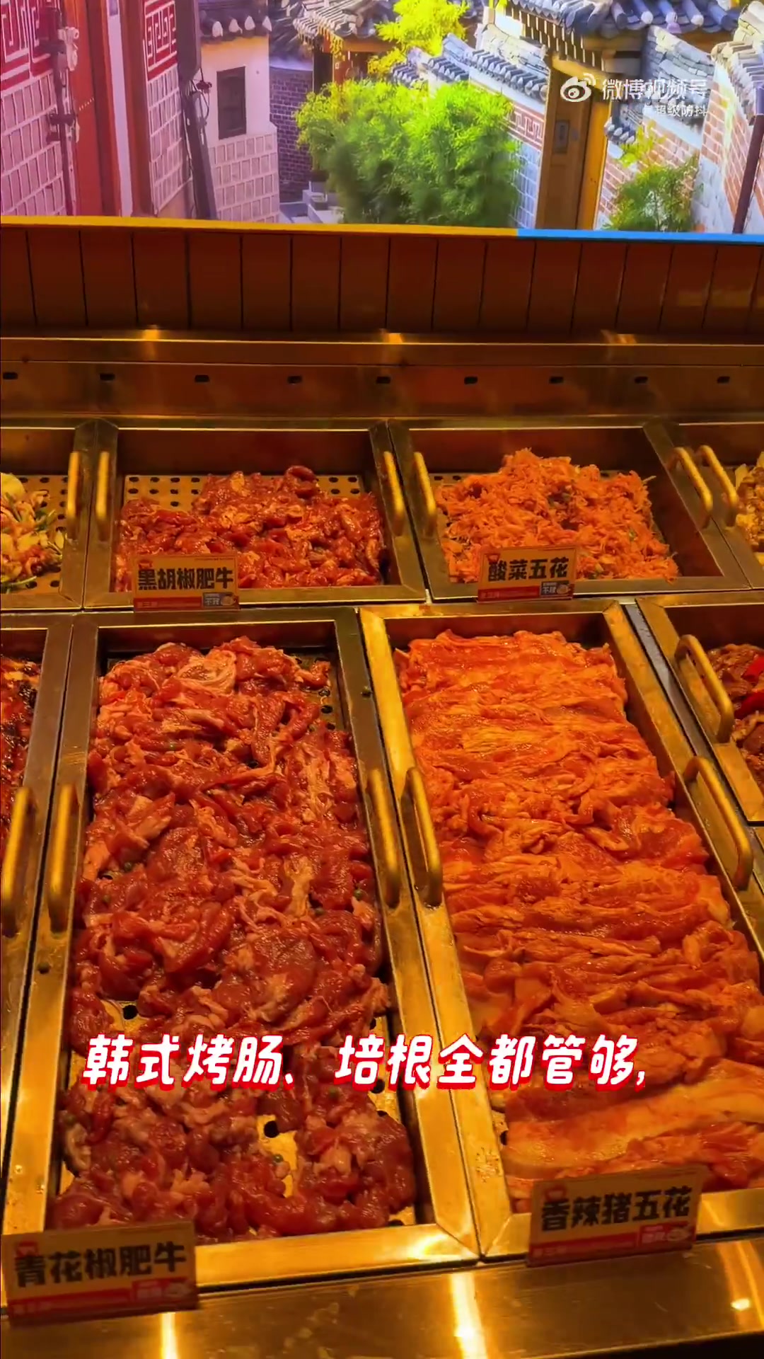 喜三胖烤肉探店