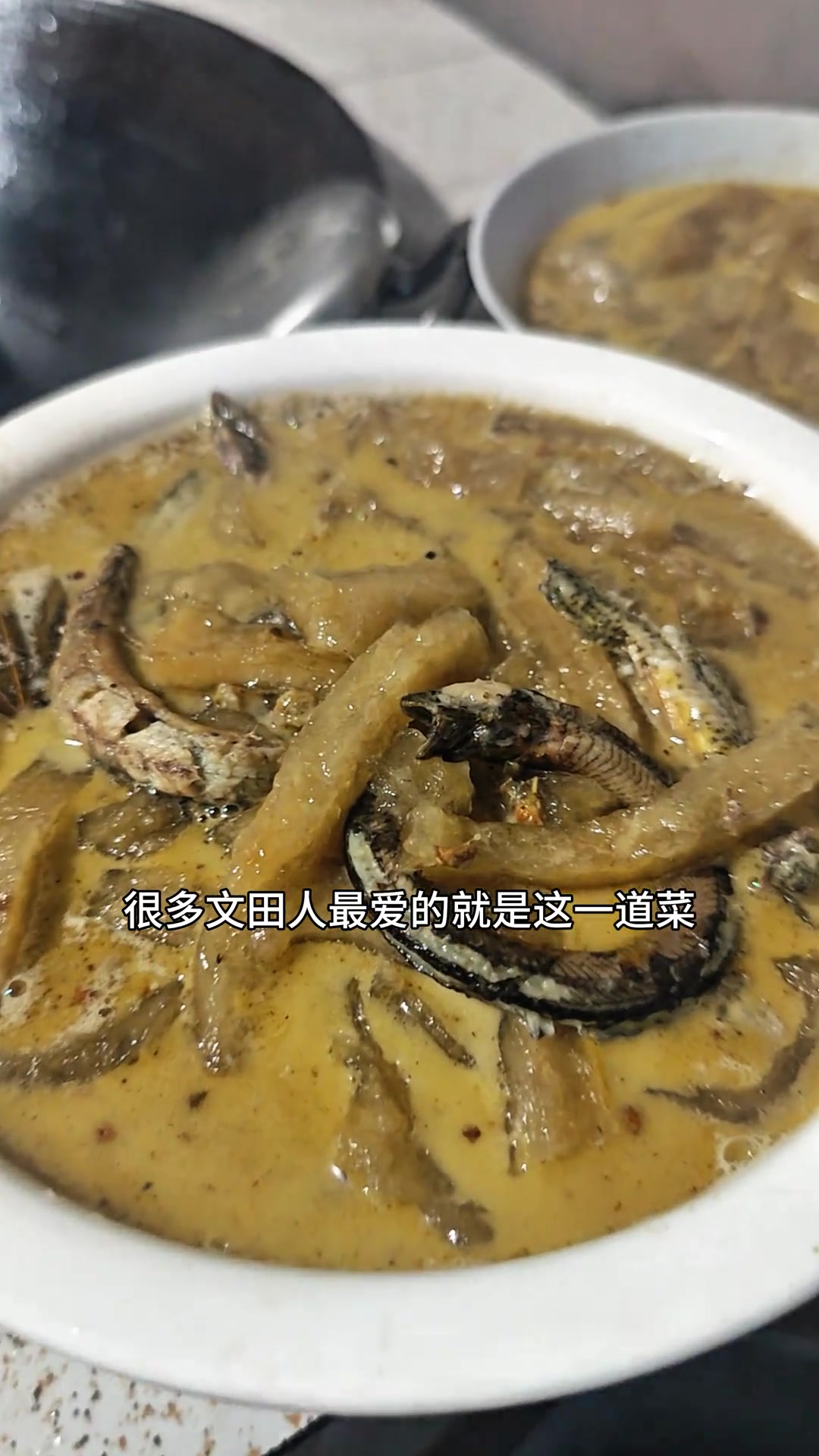 新化文田农家特色:黄鳝泥鳅煮蕨粑柴火饭菜