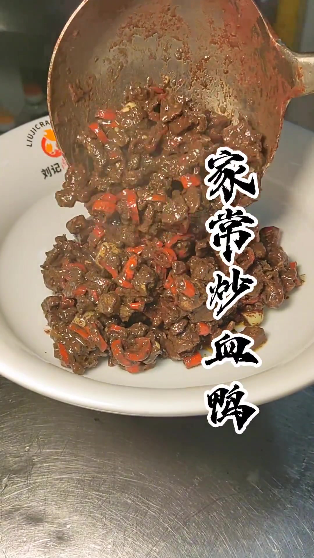 血鸭做法版本多传统无正宗好吃下饭就行