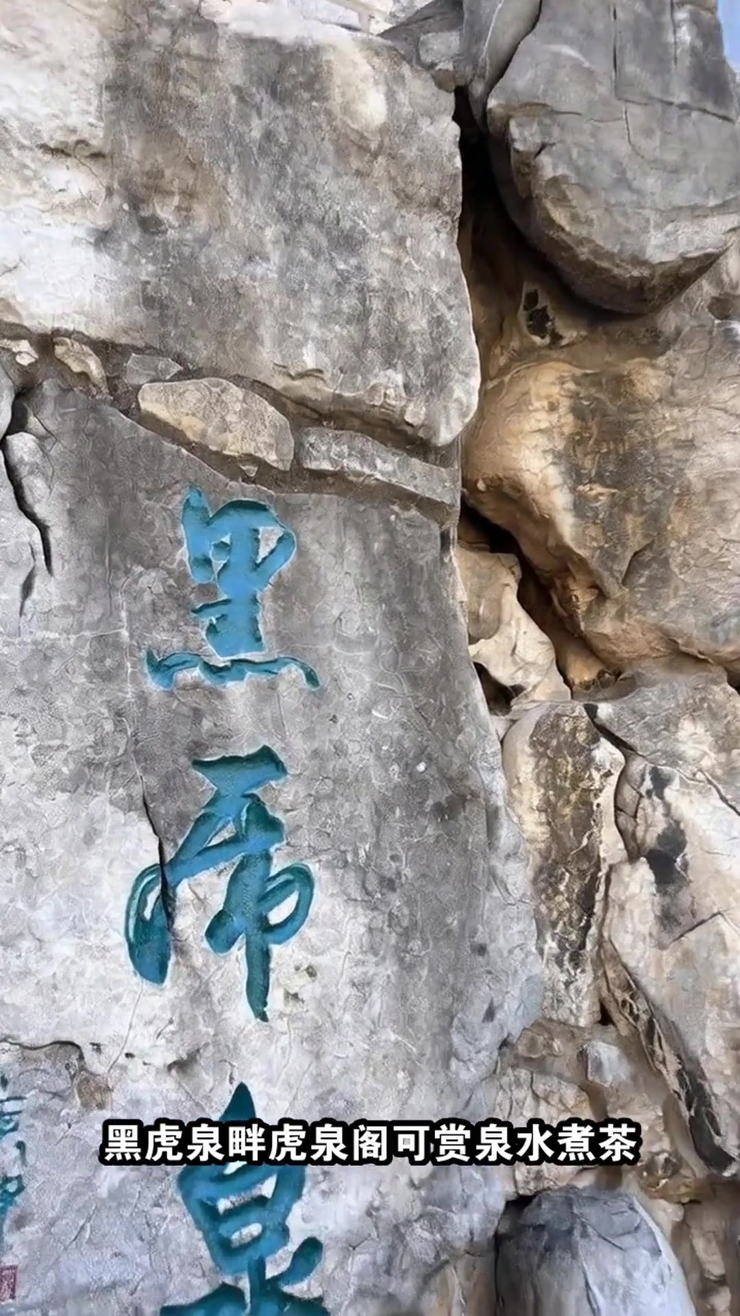 济南3家神仙茶馆火了!炭火煮茶配烤栗子,打工人直呼治愈到哭