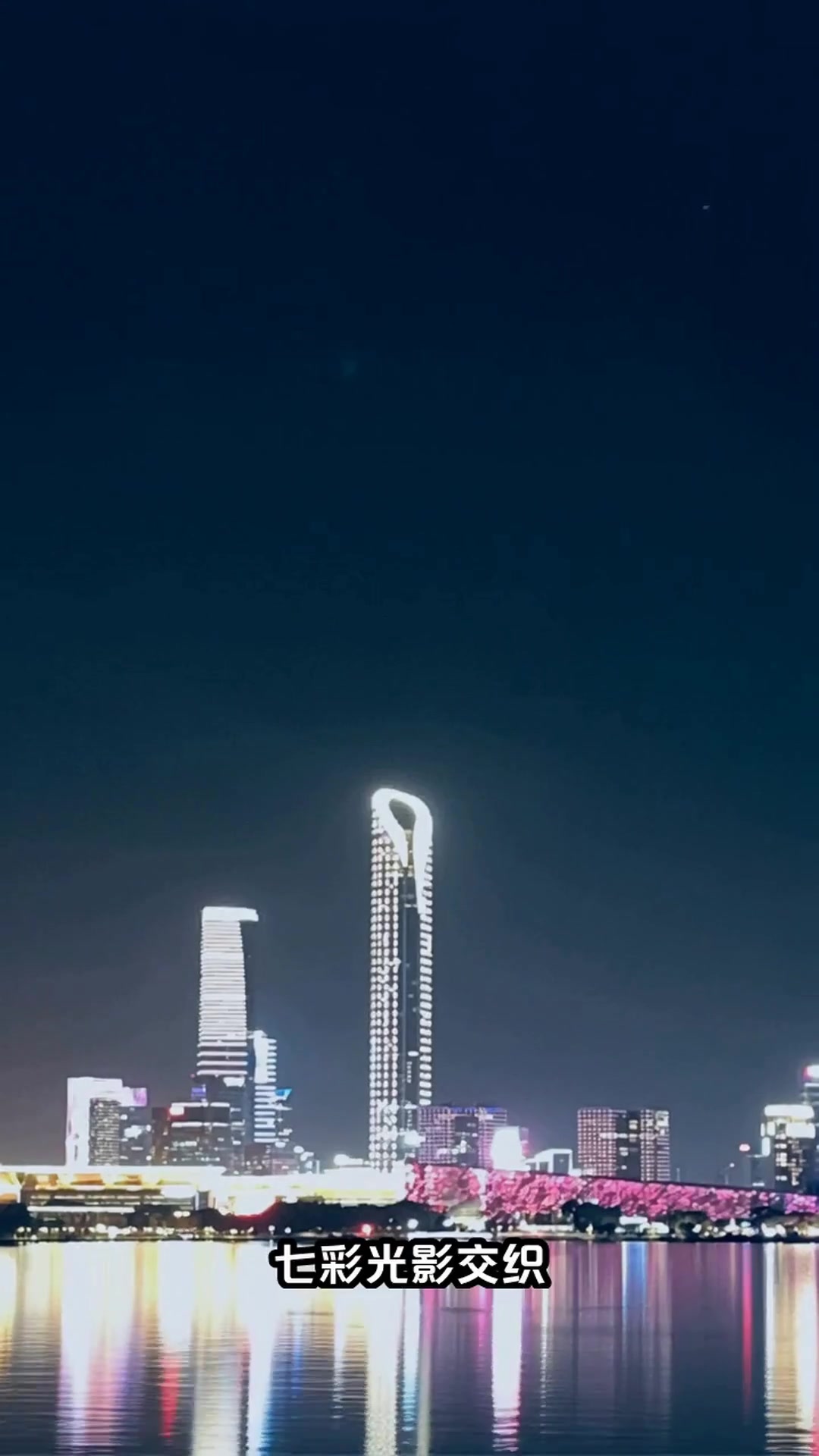 夜幕下的金鸡湖有多美?音乐喷泉与摩天轮点亮苏州夜空