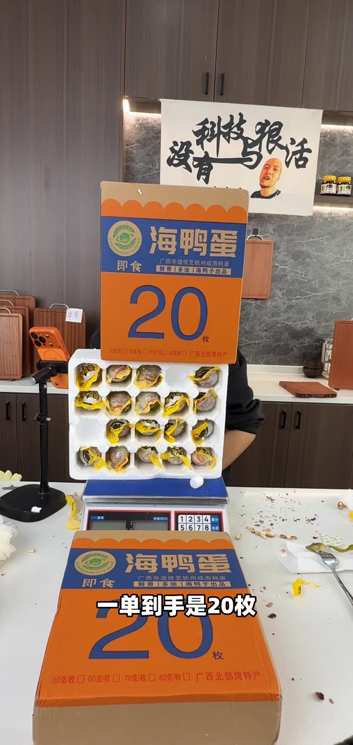 青州海鸭蛋30天腌制，配料仅盐水！真空独立装，粥配咸鸭蛋超下饭！