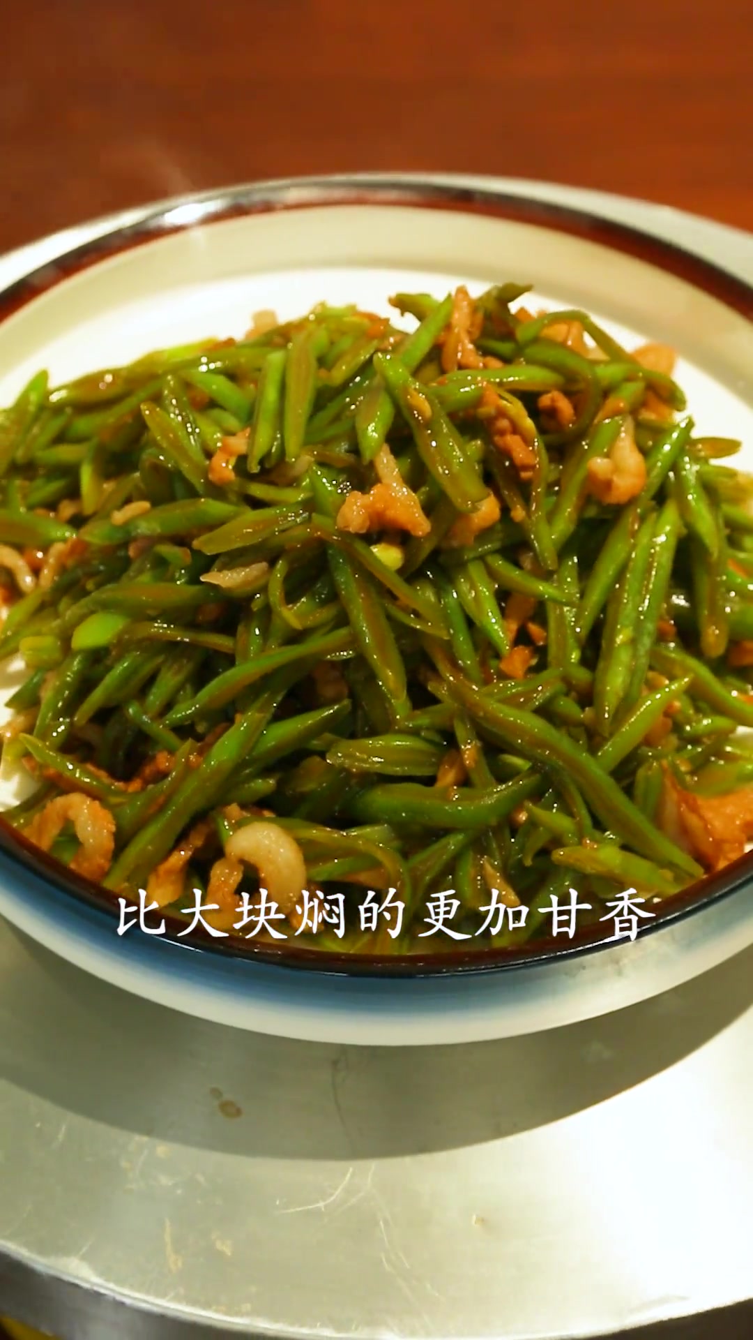 超好吃的肉丝炒扁豆，简单好做又下饭