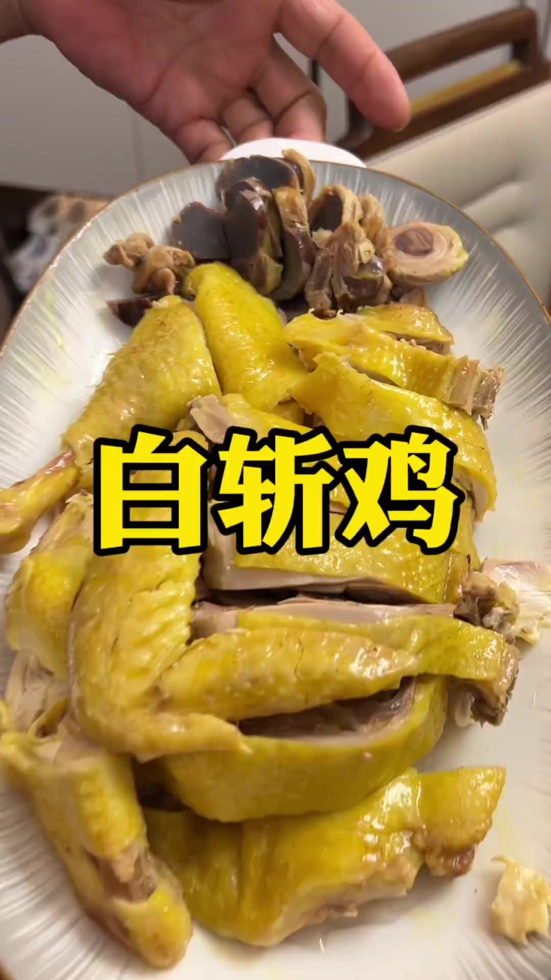 白斩鸡蘸料你们都用什么蘸