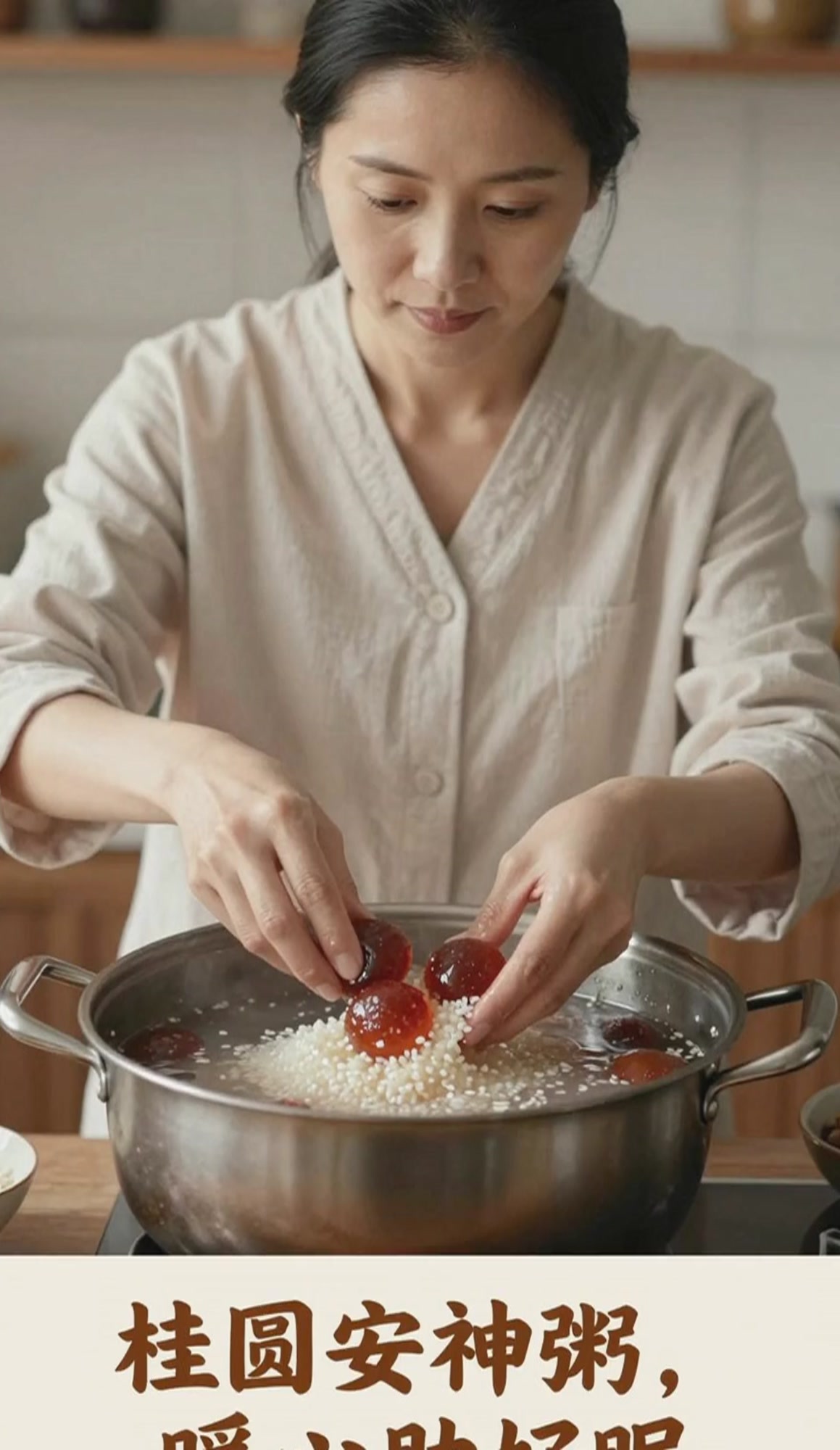 桂圆粥的熬煮技巧，香甜软糯超安神