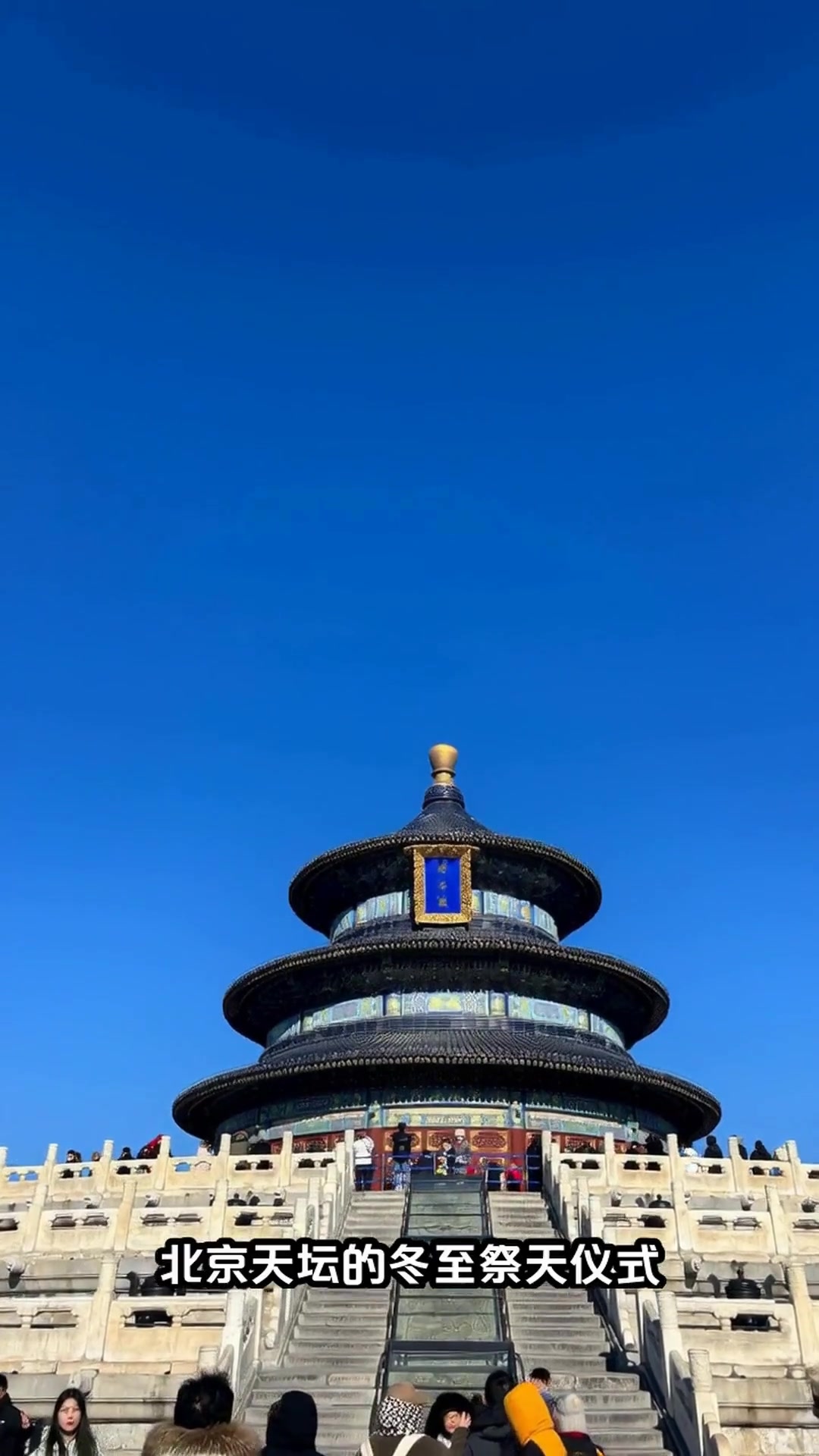 揭秘冬至大如年真相!90%人不知道的古代岁首秘密