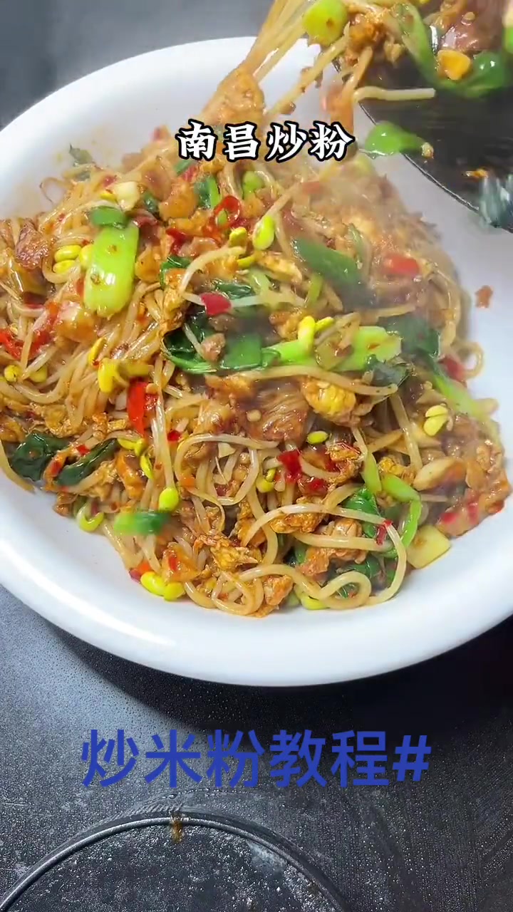 江西人最爱的炒米粉,不会做的来学呀