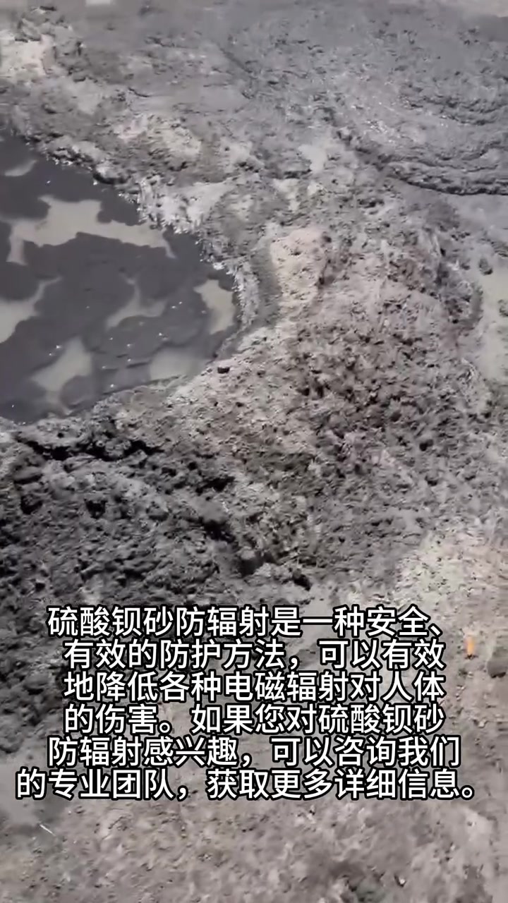 放射科硫酸钡砂施工!厂家直供原料省成本