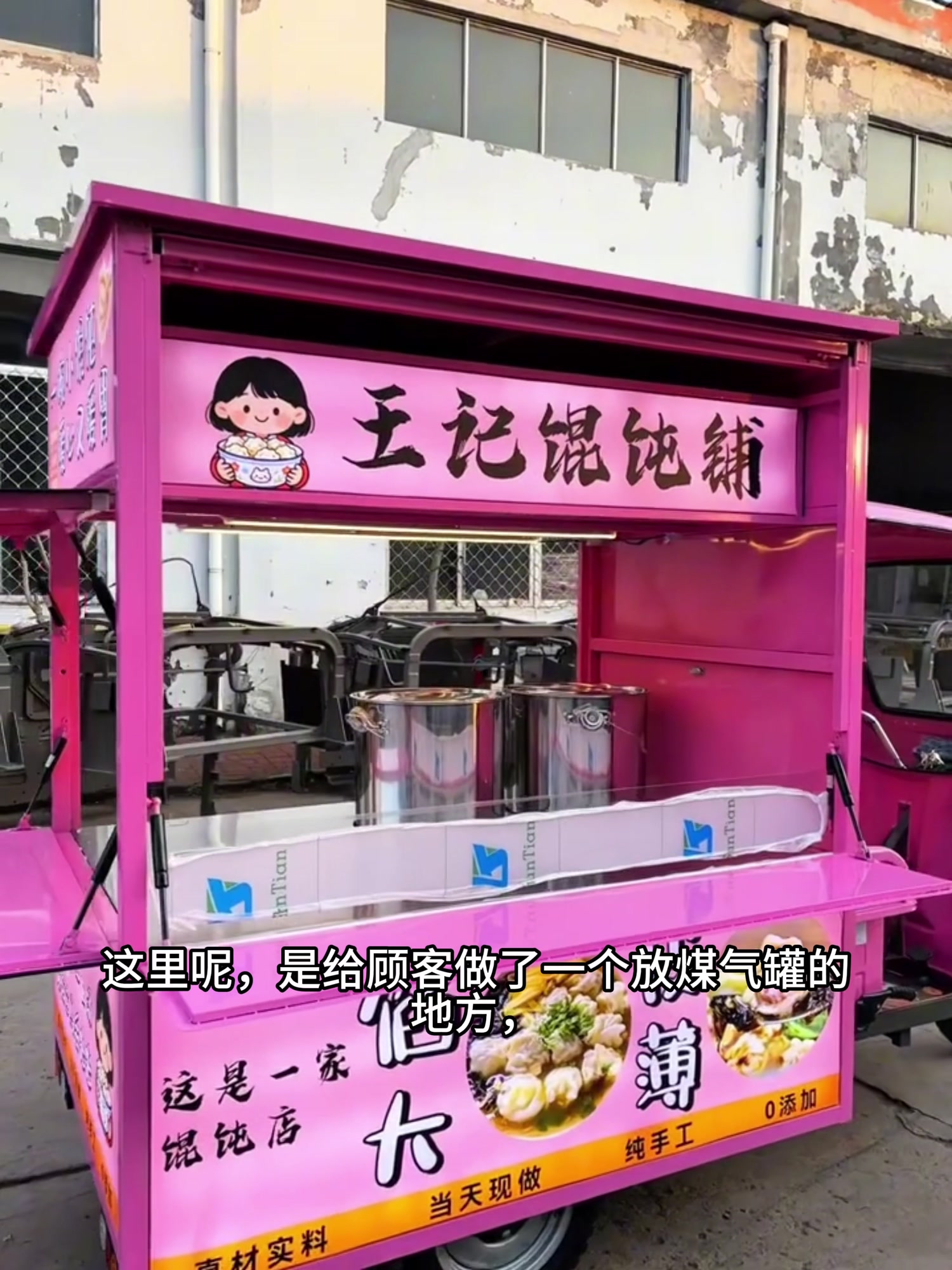 浪漫唯美的馄饨摆摊车小吃车超有氛围感#手工馄饨#私房馄饨#云吞