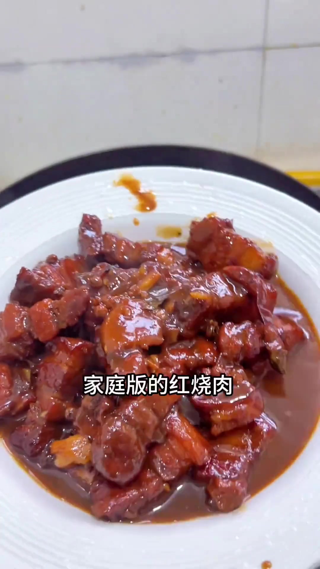 红烧肉别再做柴了！这样做肥而不腻瘦不柴，配米饭超香
