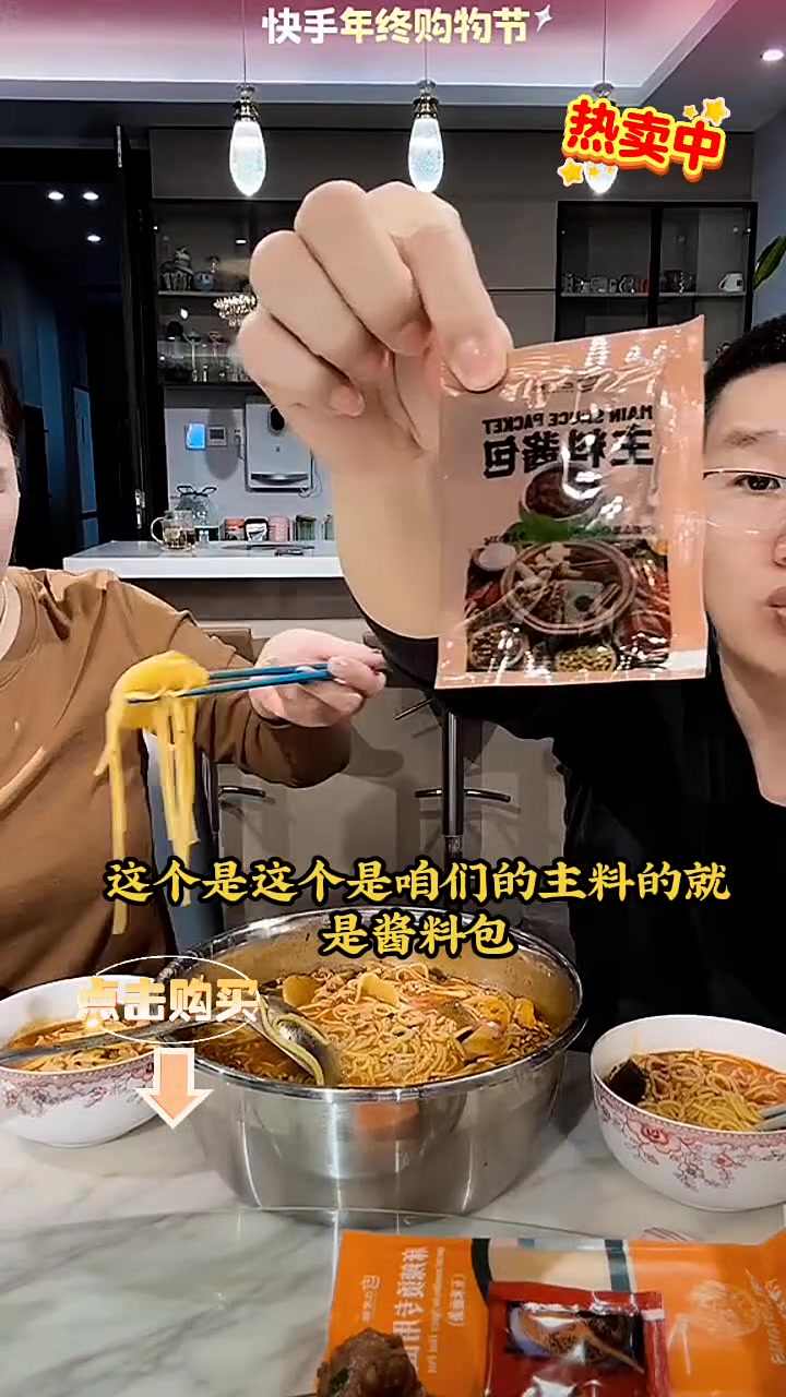 大老翁东北大碗粘糊麻辣烫