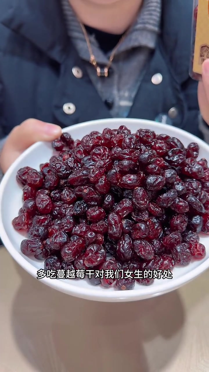 女生多吃蔓越莓干是真的好!趁合适真可以多囤几盒!蔓越莓干 蔓越莓