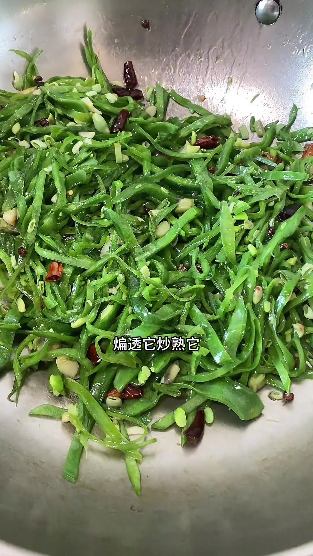 大玲阿姨家常辣炒扁豆丝