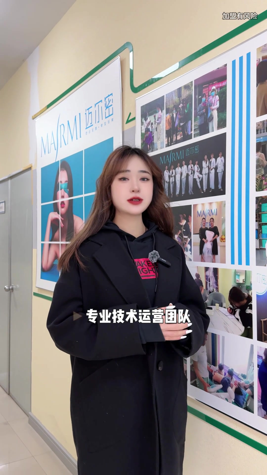 迈尔密