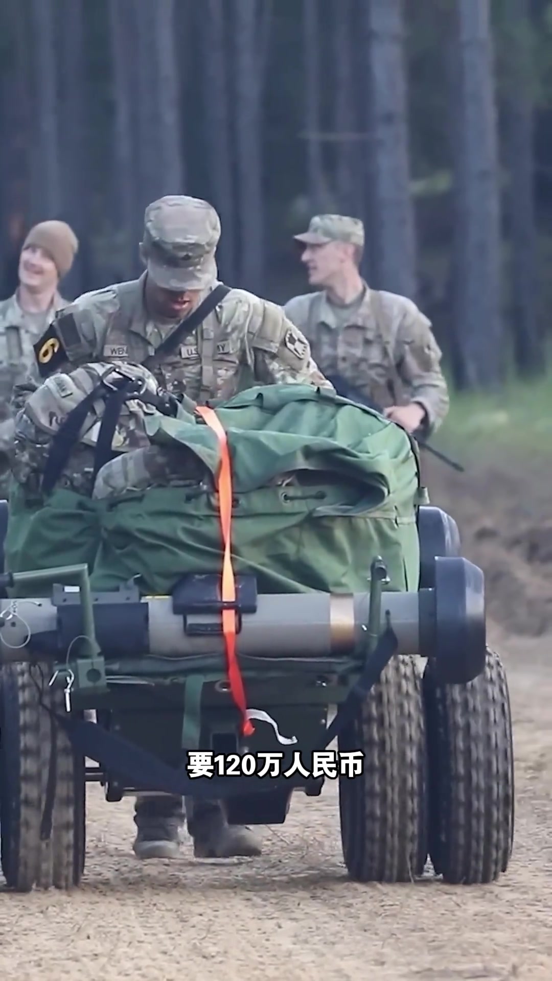 美军使用的隐形电动手推车