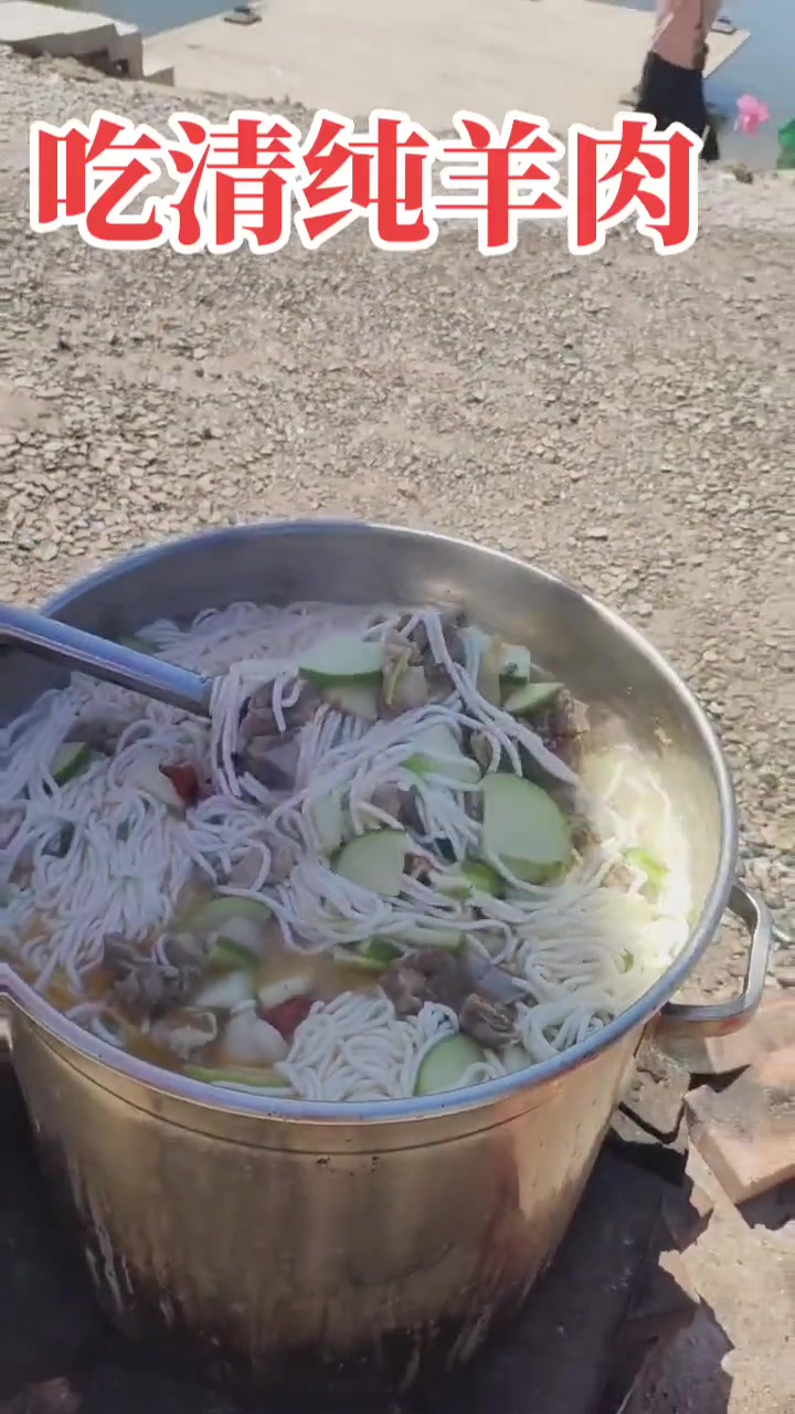 友友们上午好,赤心田旅游吃大锅清炖羊肉拍的视频好漂亮