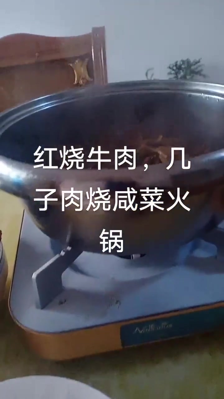 红烧牛肉,咸菜火锅