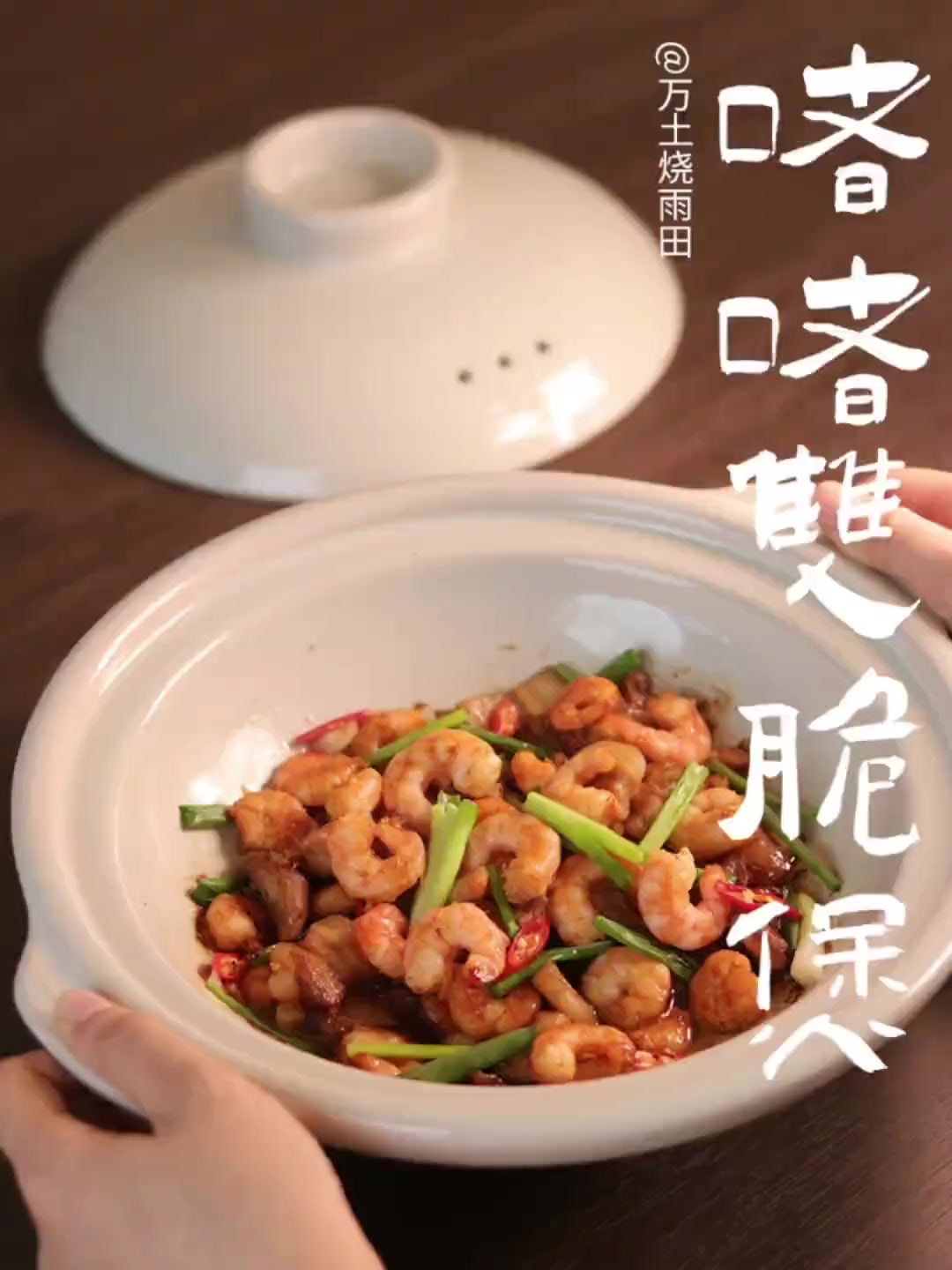 土锅烹饪:慢炖时光里的生活仪式感与宁静满足