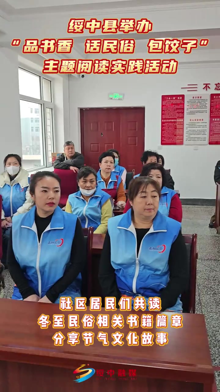 绥中县举办“品书香 话民俗 包饺子”主题阅读实践活动