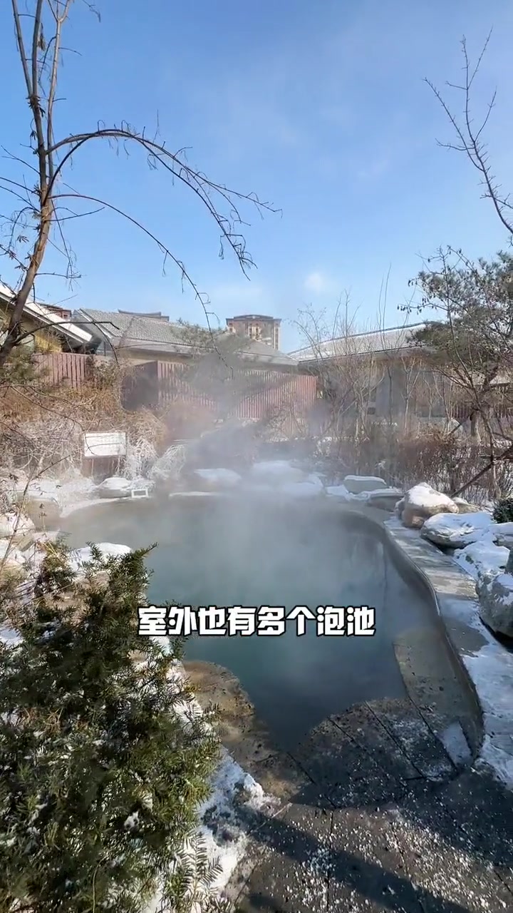 新北汤温泉太合适了！