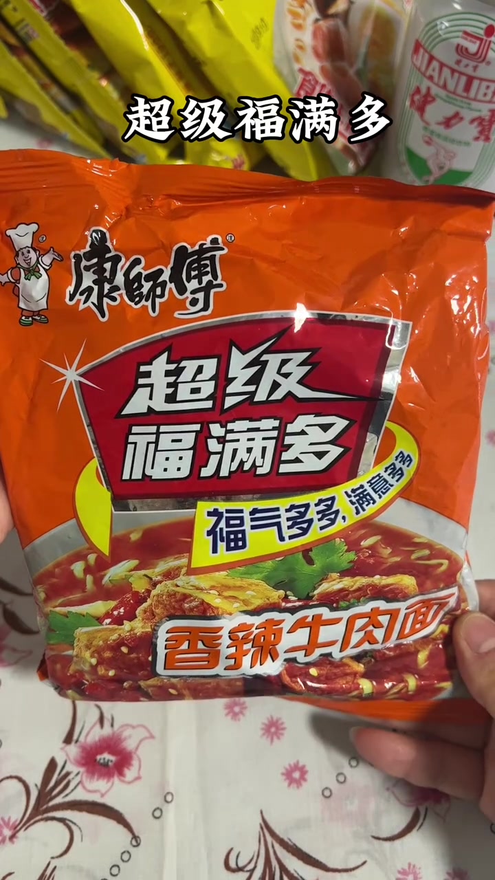 你小时候喜欢吃哪个牌子的方便面