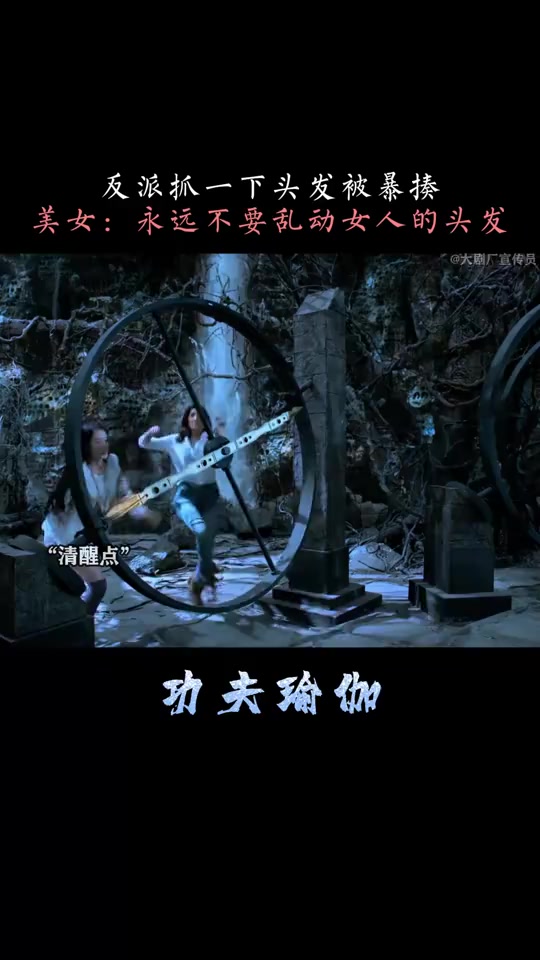 功夫瑜伽:反派抓一下头发被暴揍,美女:永远不要乱动女人的头发