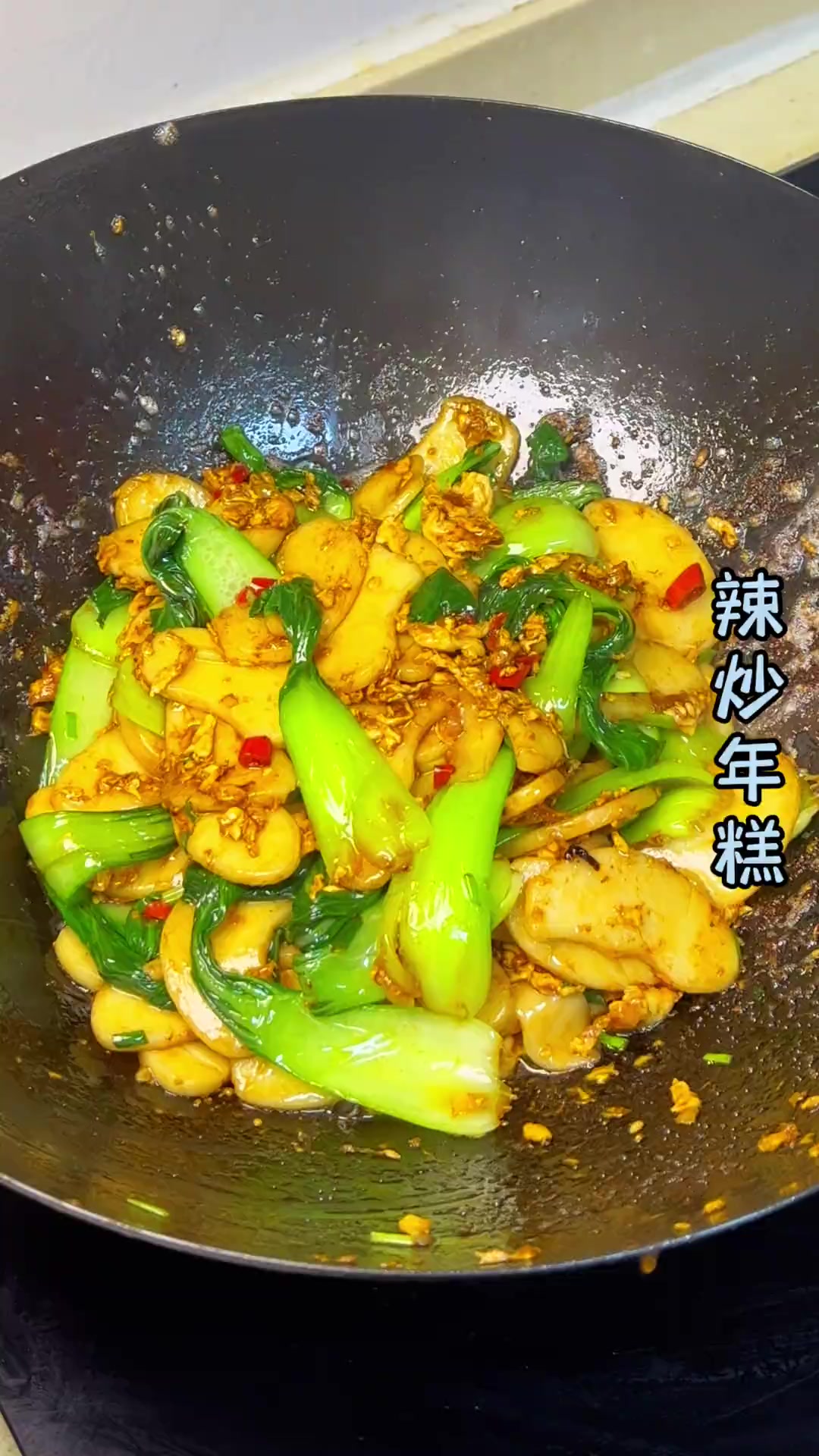 在家复刻夜市辣炒年糕，软糯焦香做法简单快试试