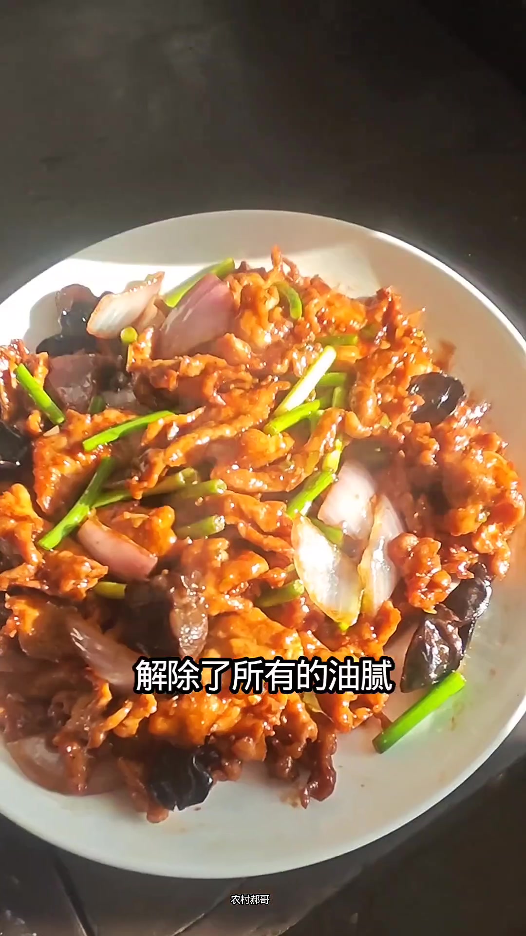 体验农村日常生活，品尝地道过油肉
