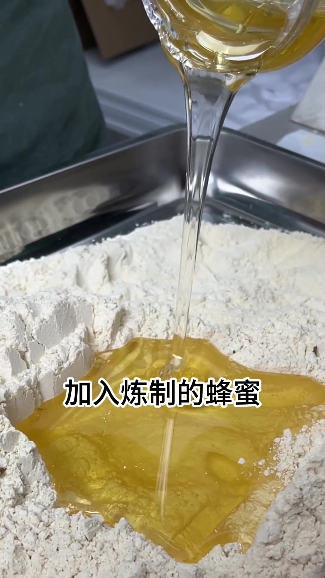 传统糕点四神糕的手工制作方法